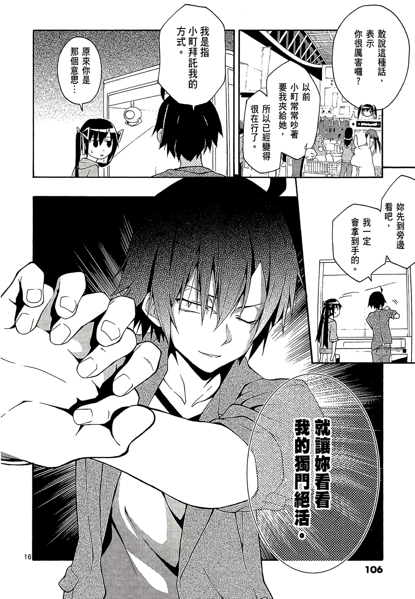 Page 108