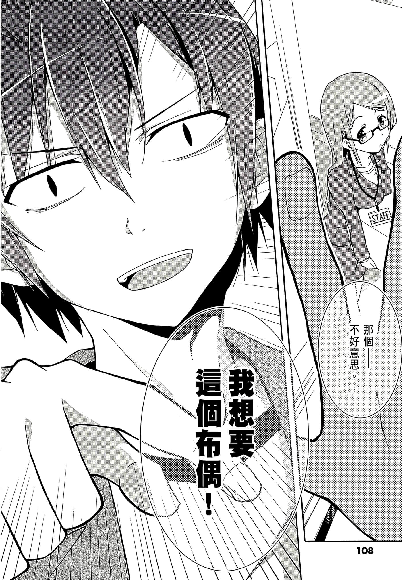 Page 110