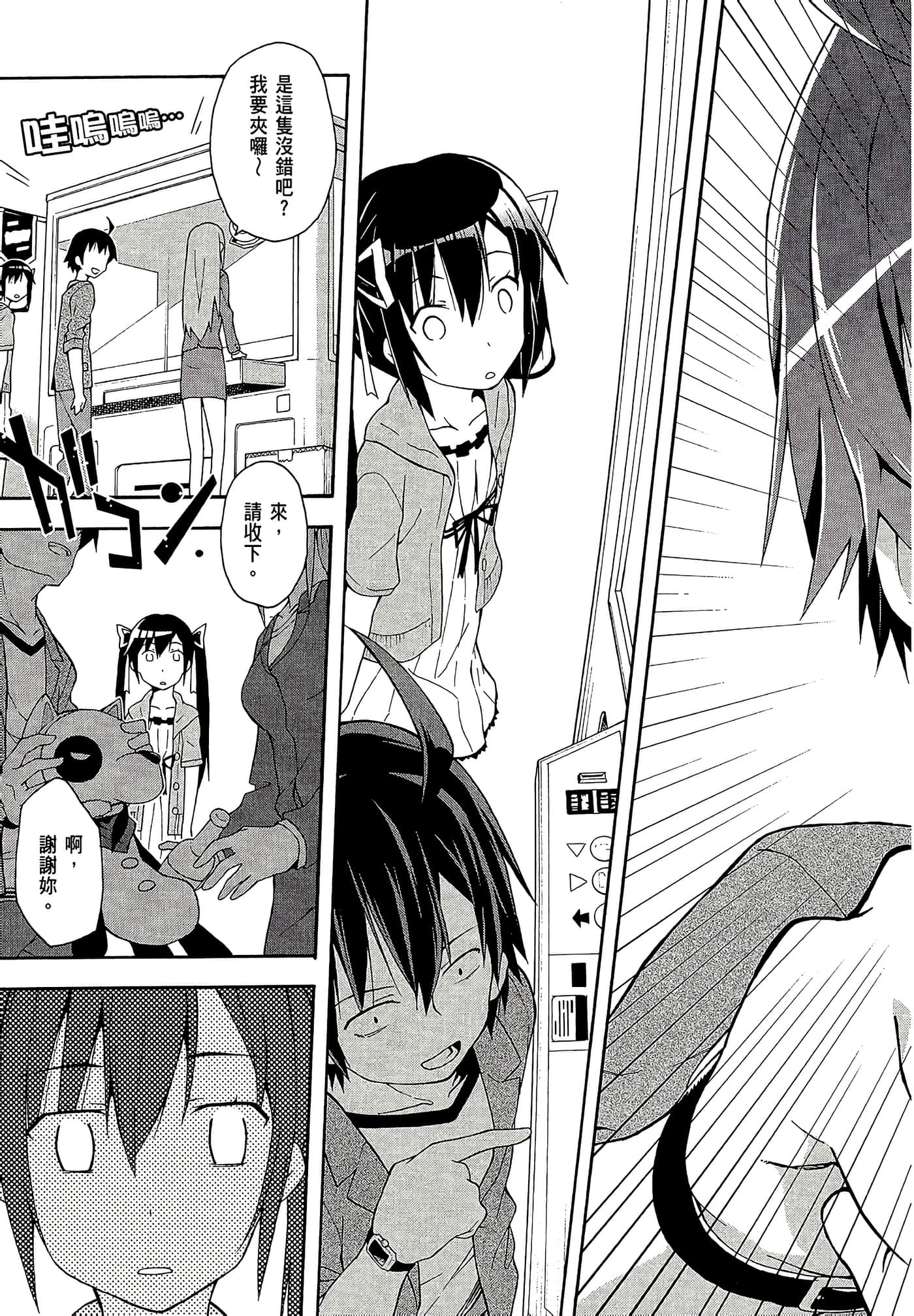 Page 111