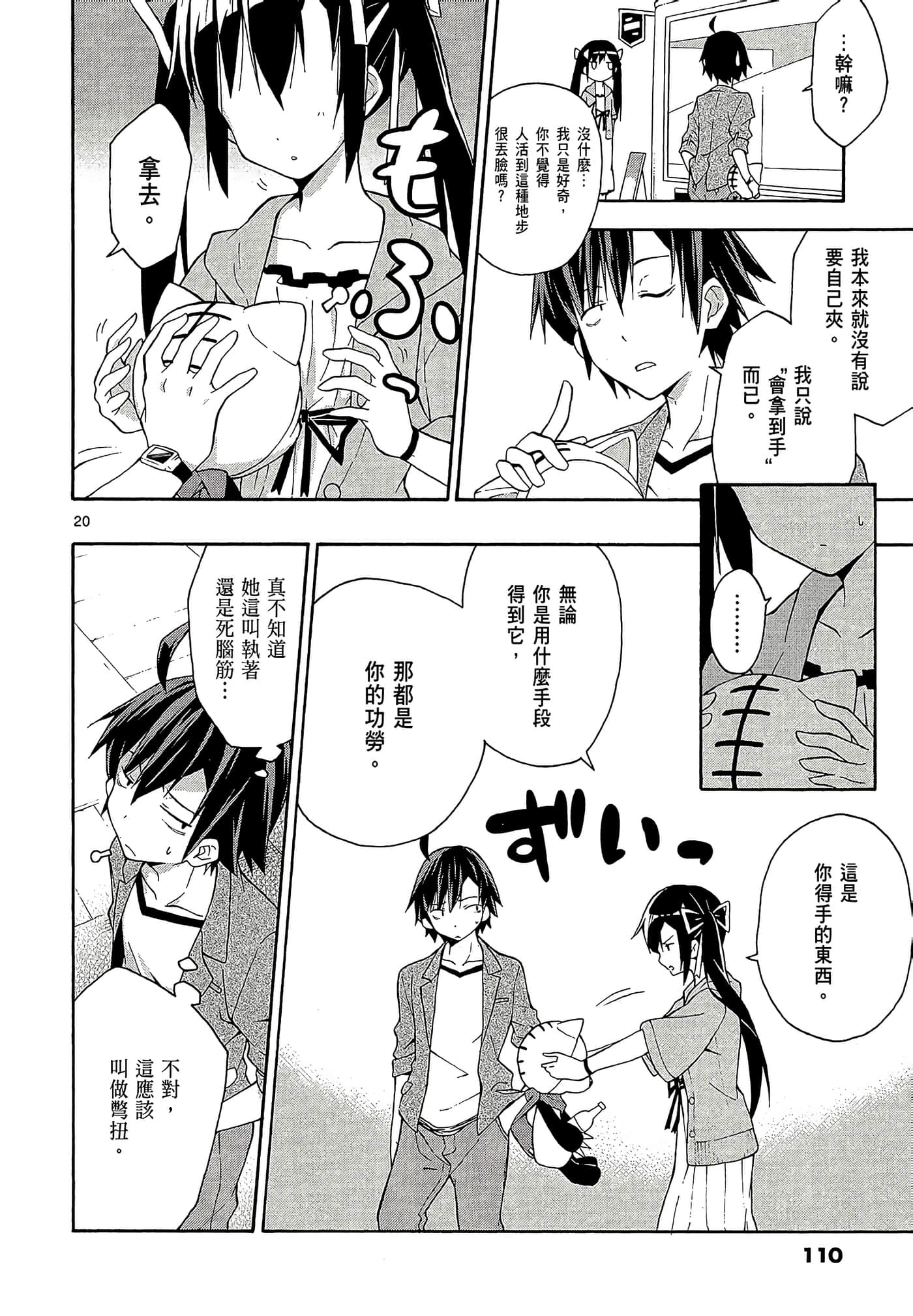 Page 112