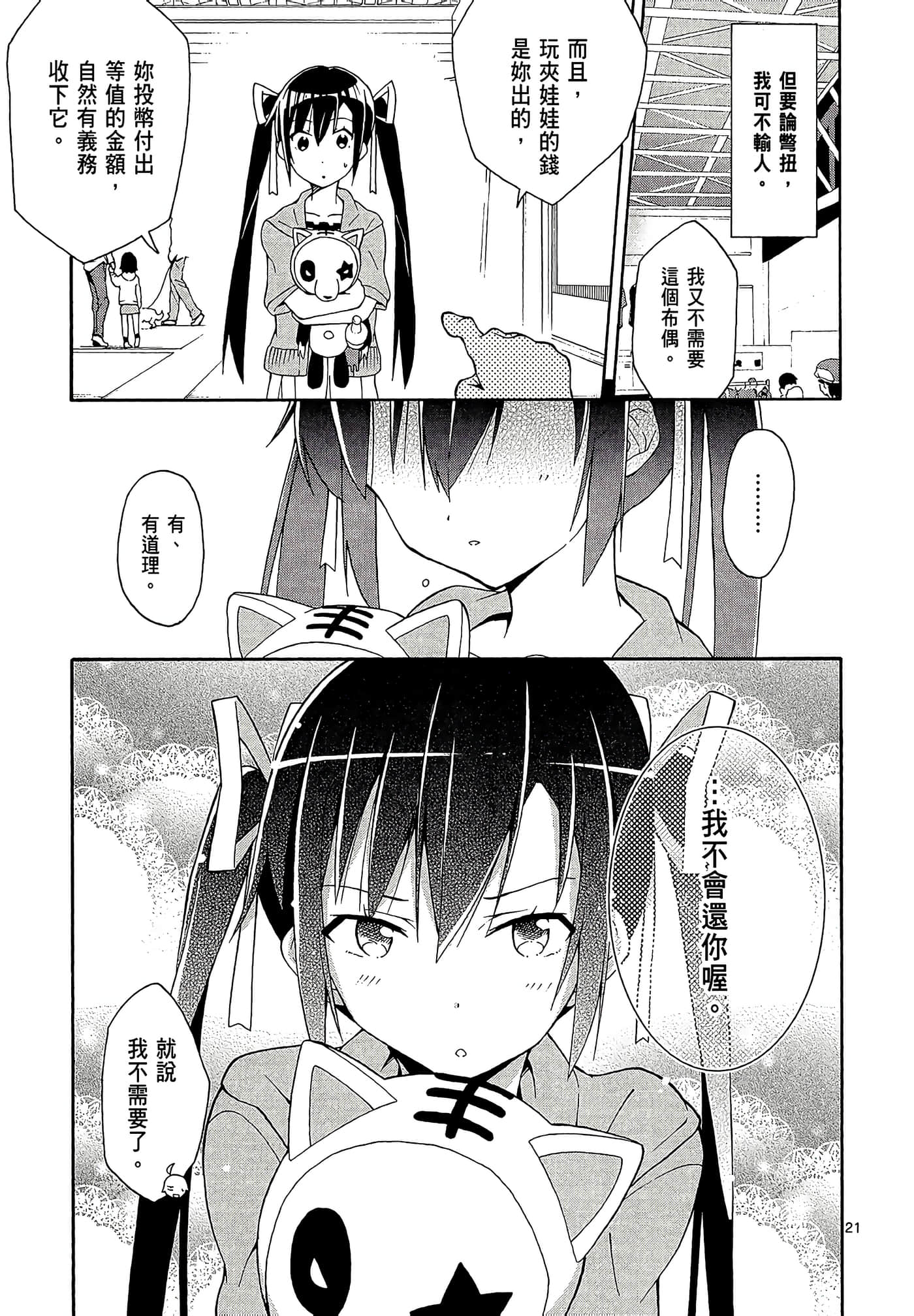 Page 113