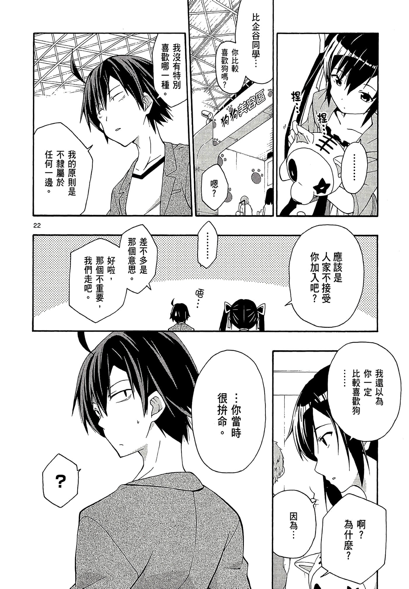 Page 114