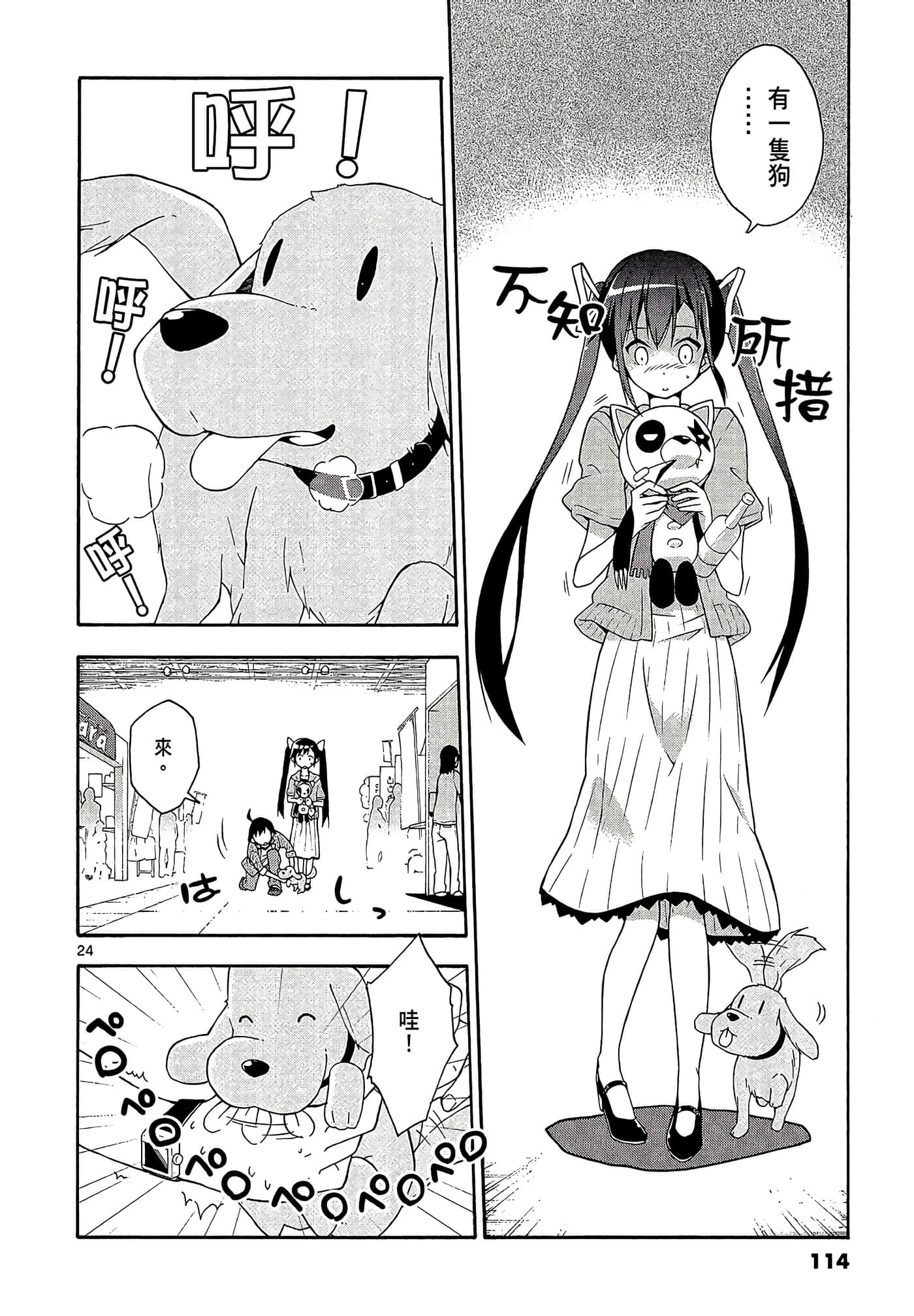 Page 116