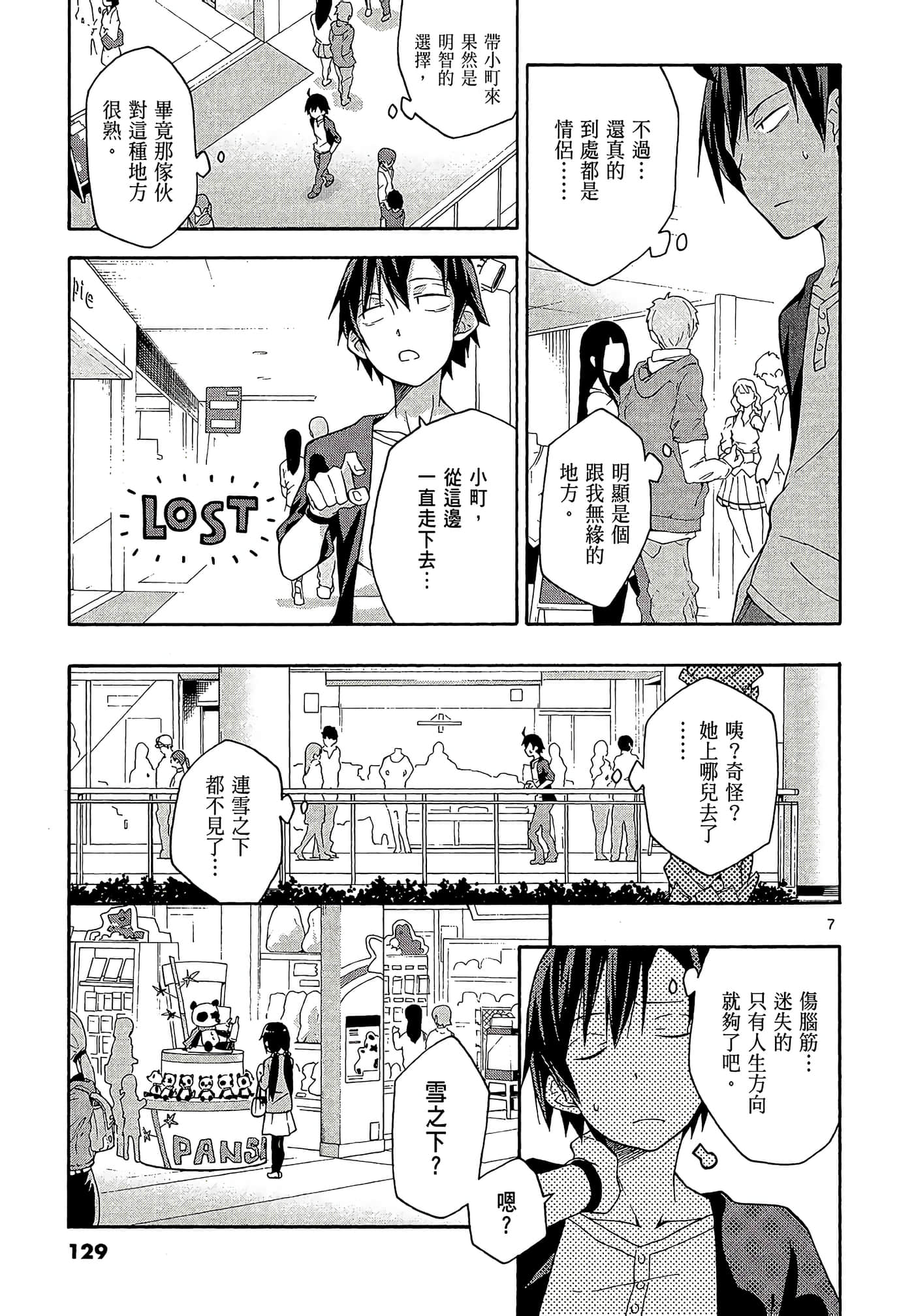 Page 131