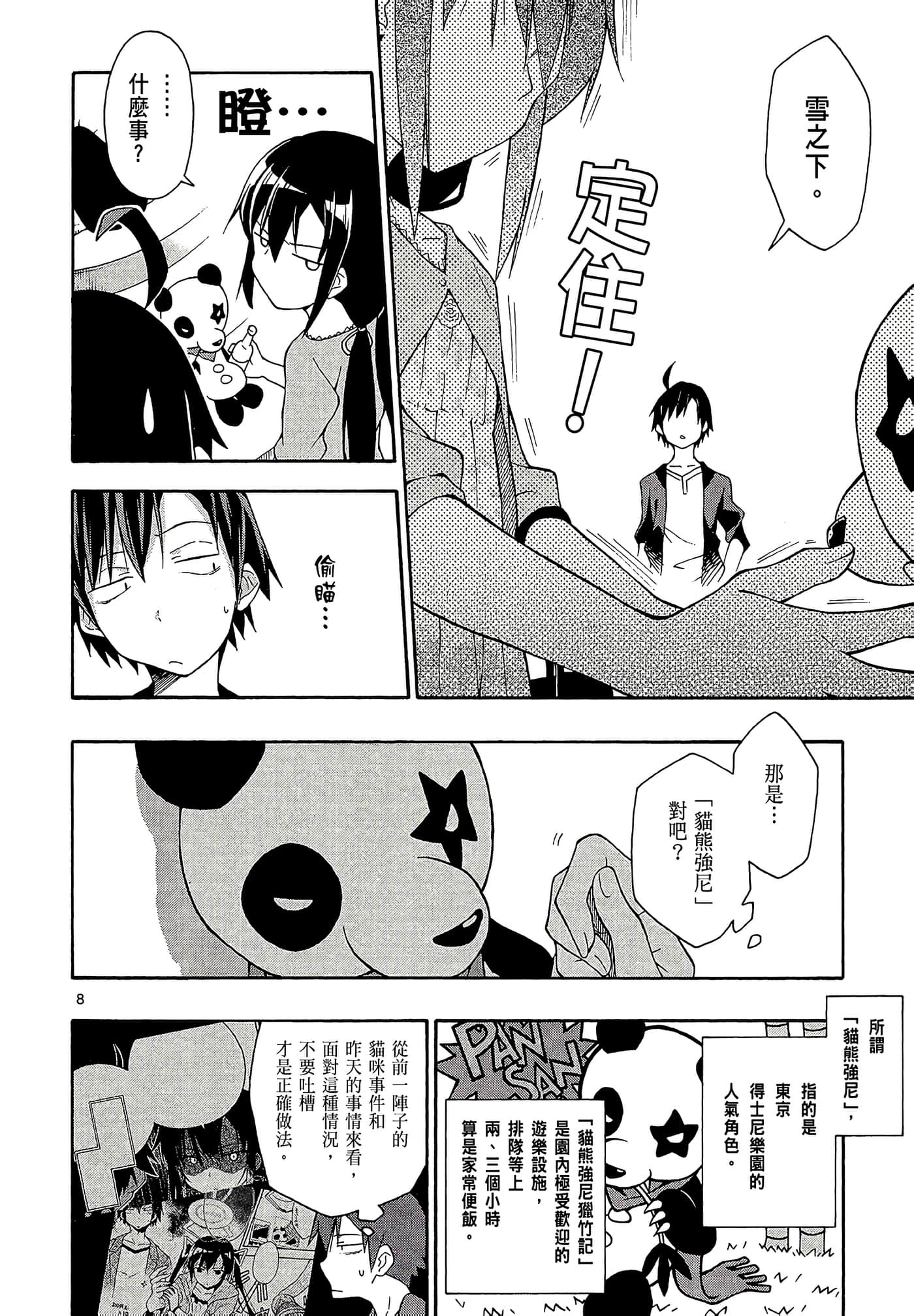 Page 132