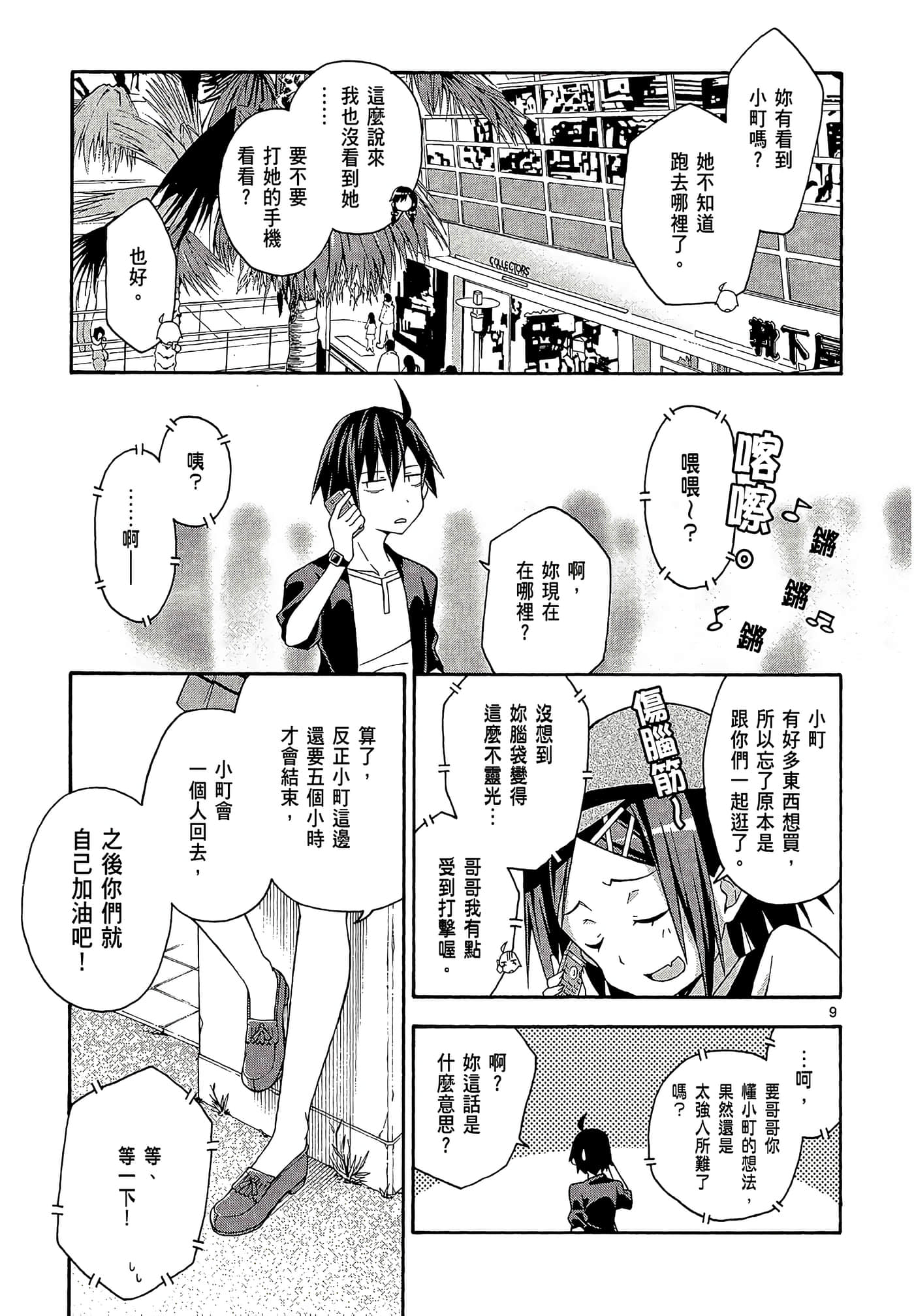 Page 133