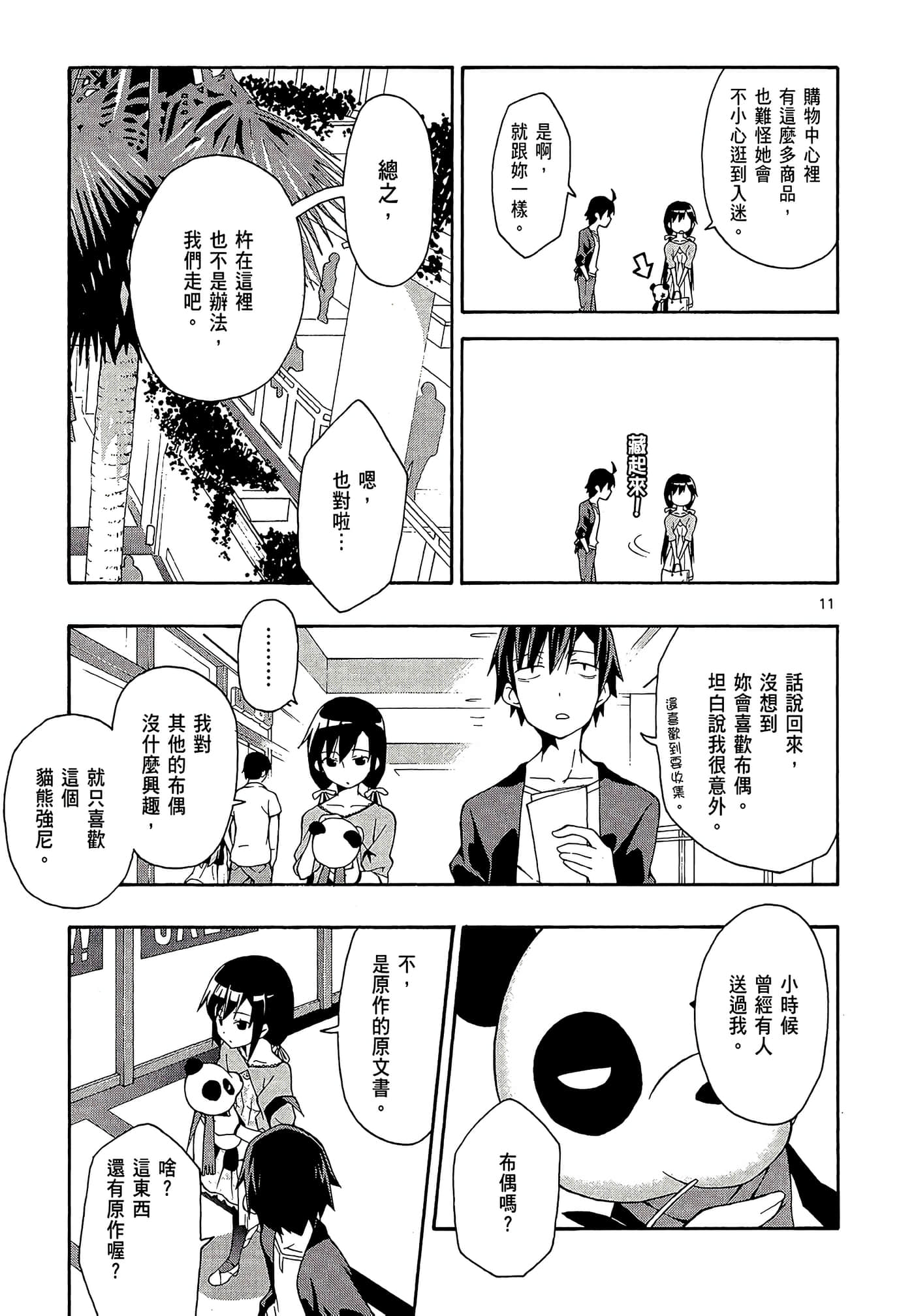 Page 135