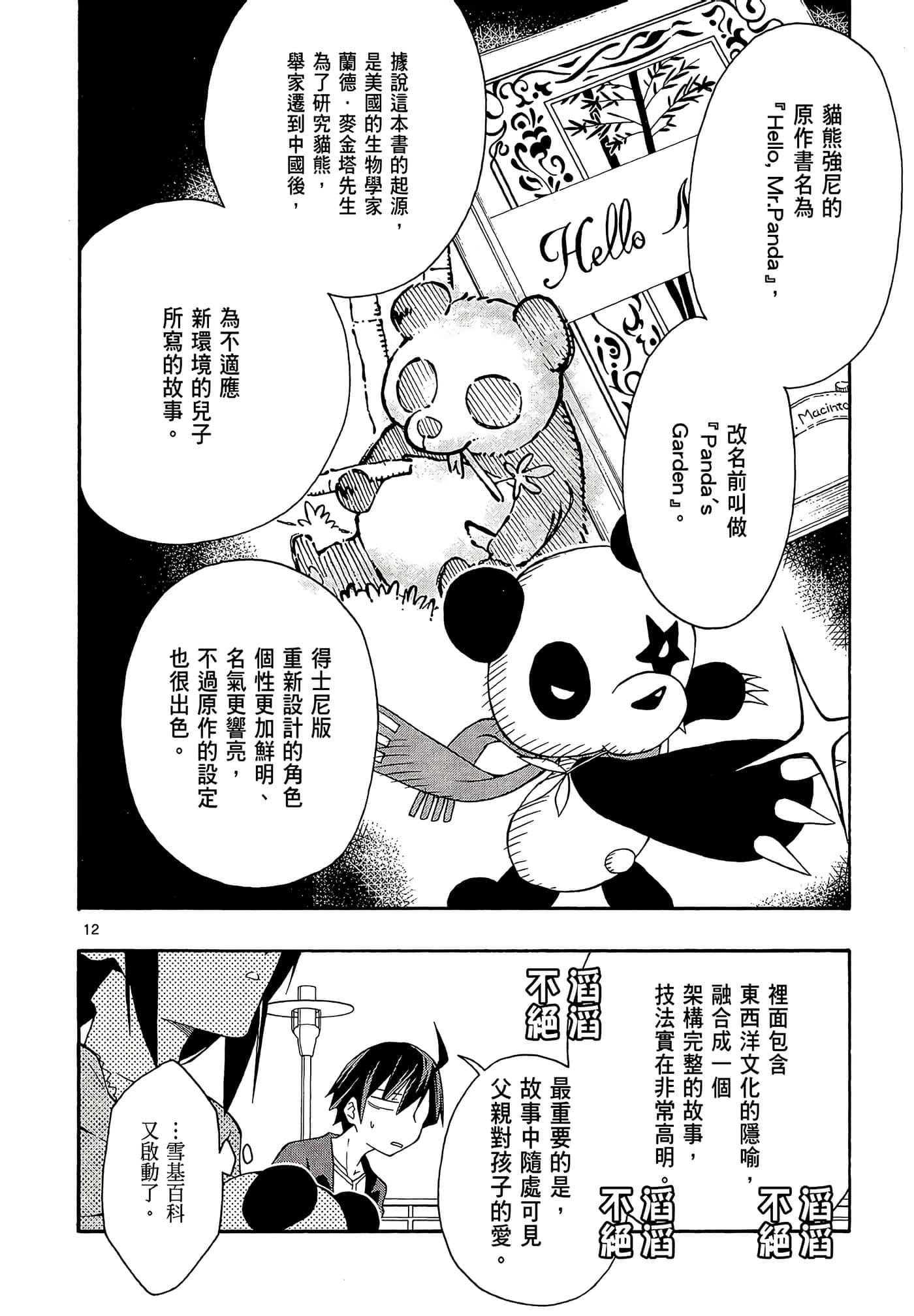 Page 136