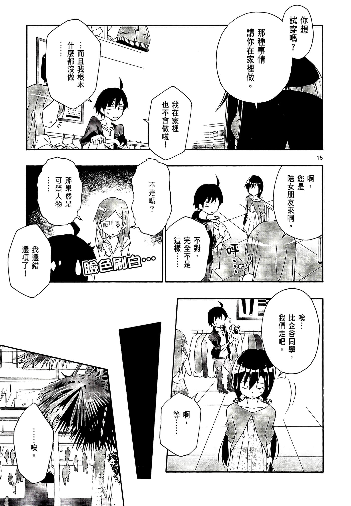 Page 139