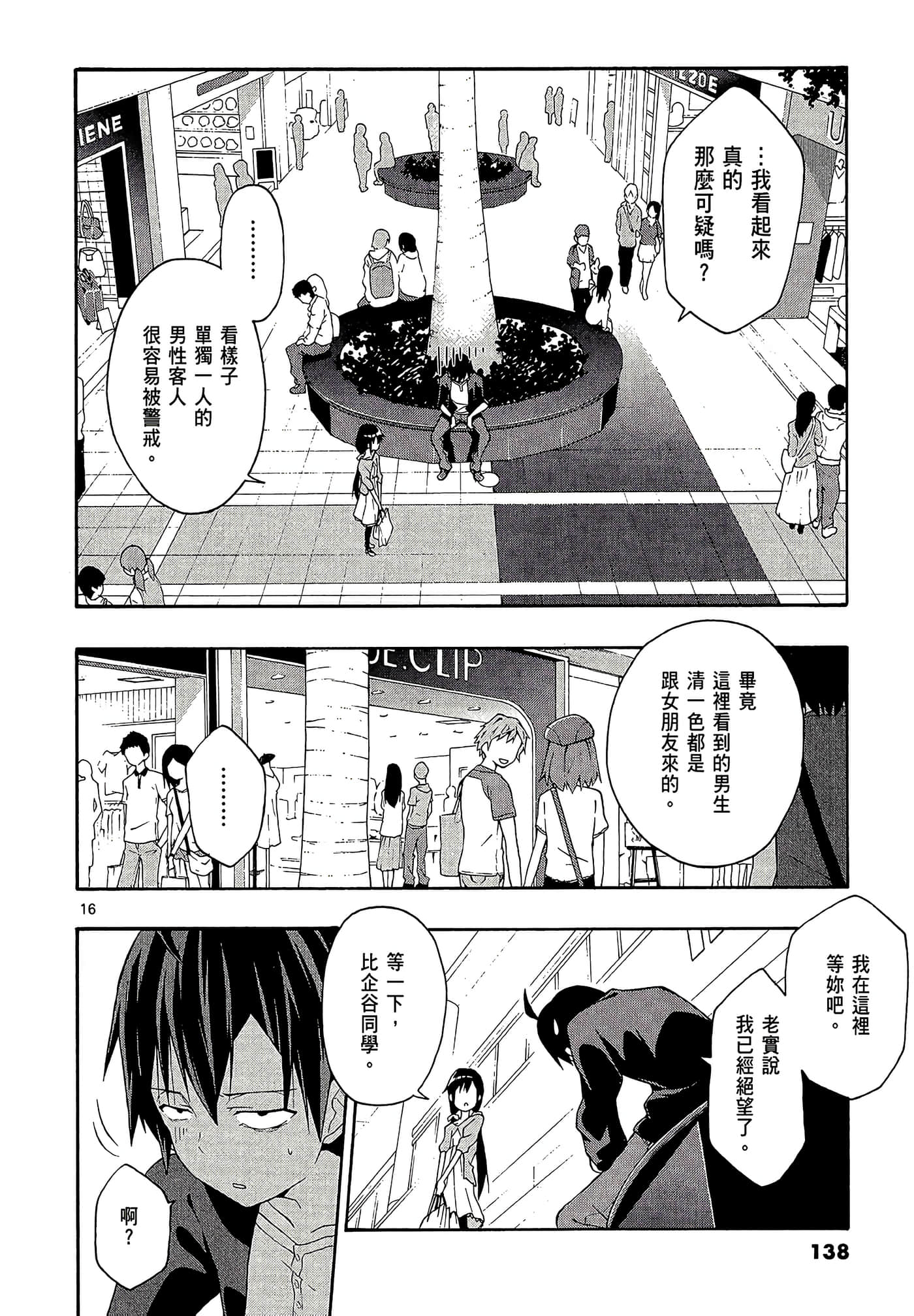 Page 140