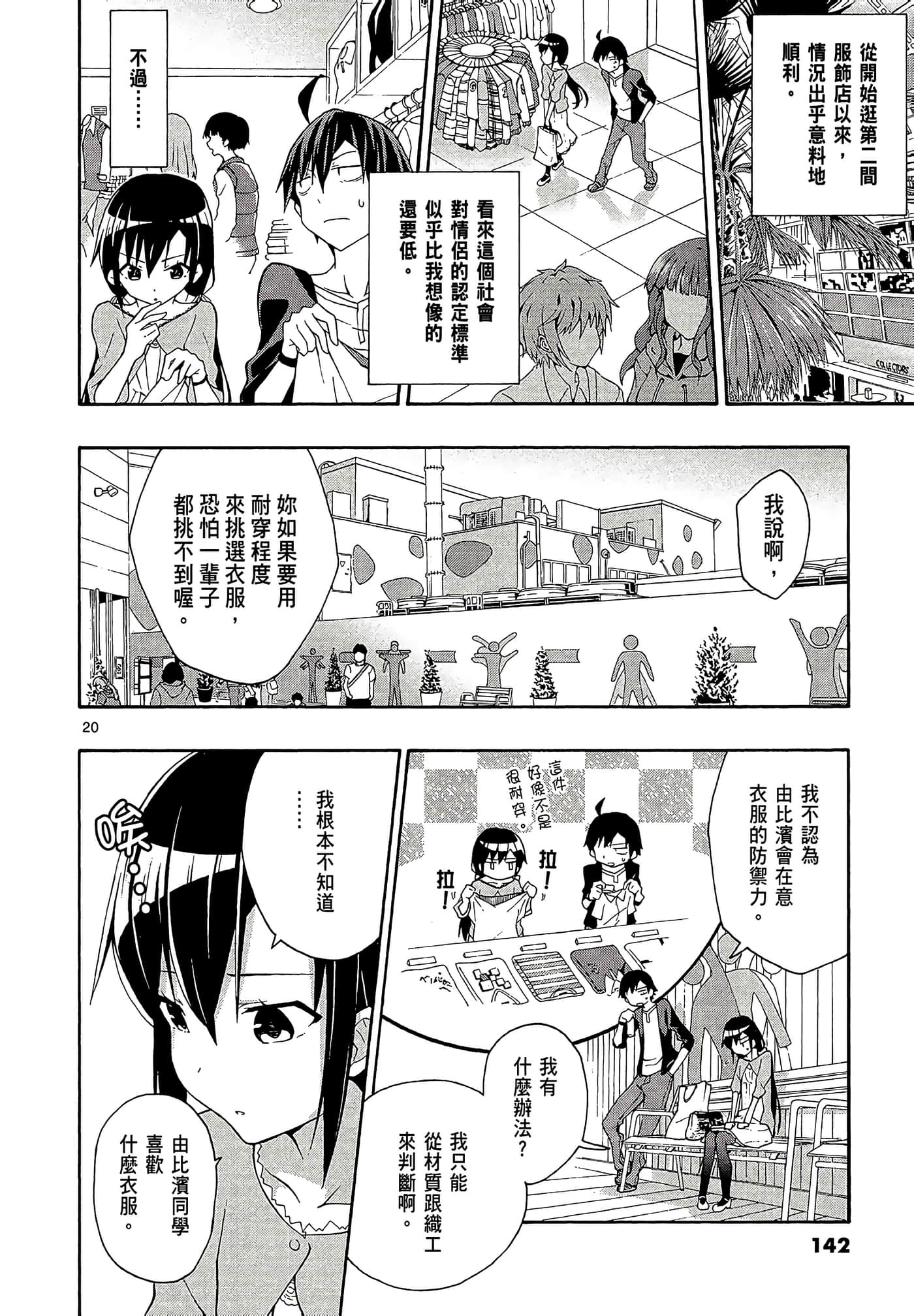 Page 144