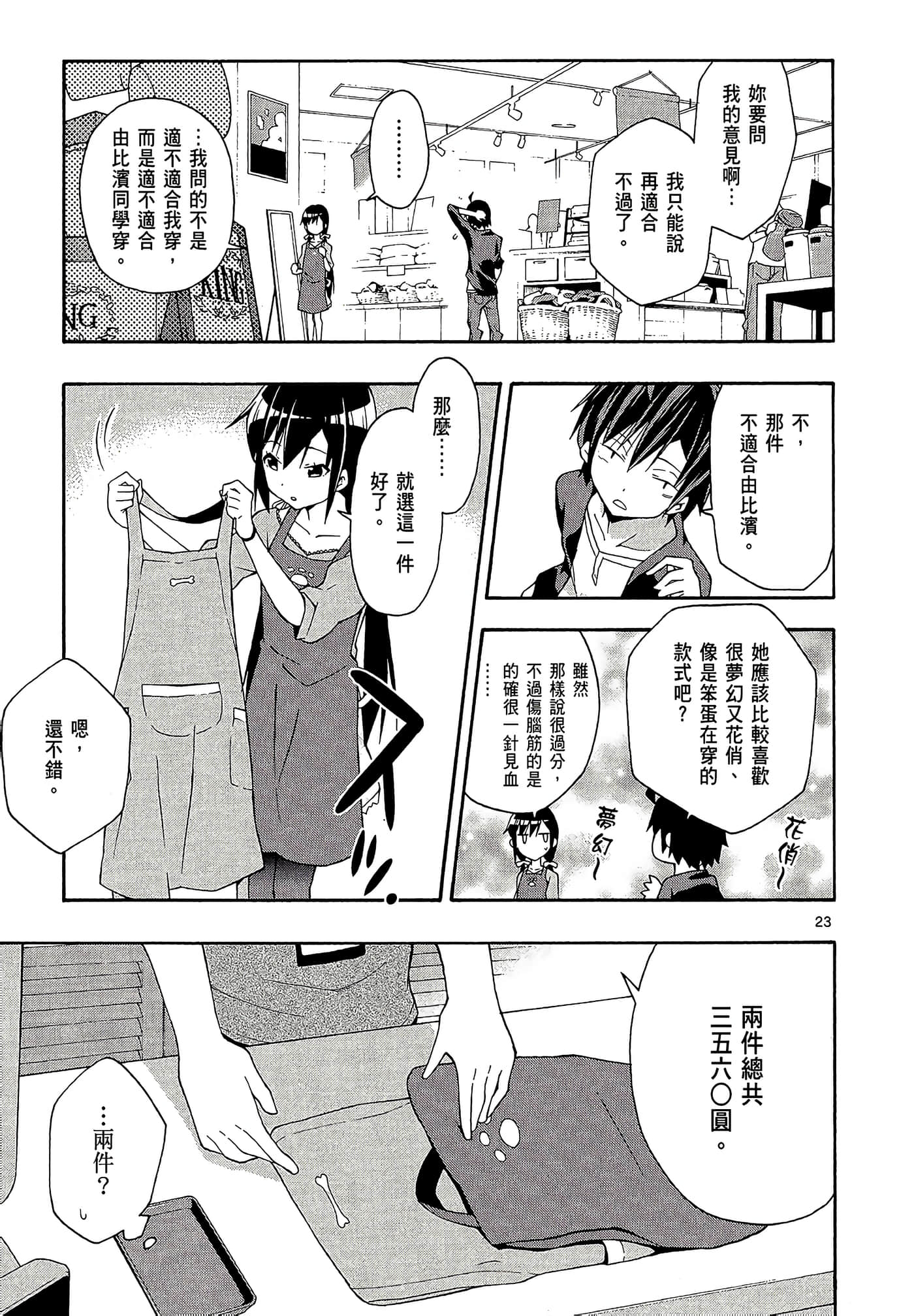 Page 147