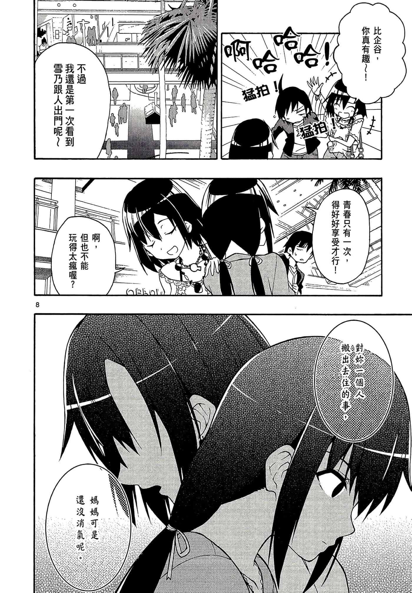 Page 160