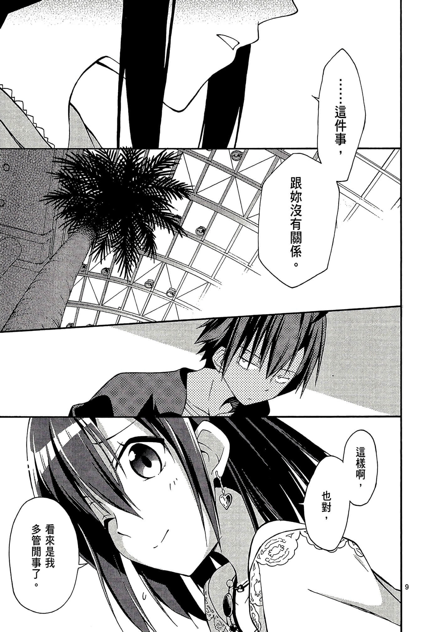 Page 161