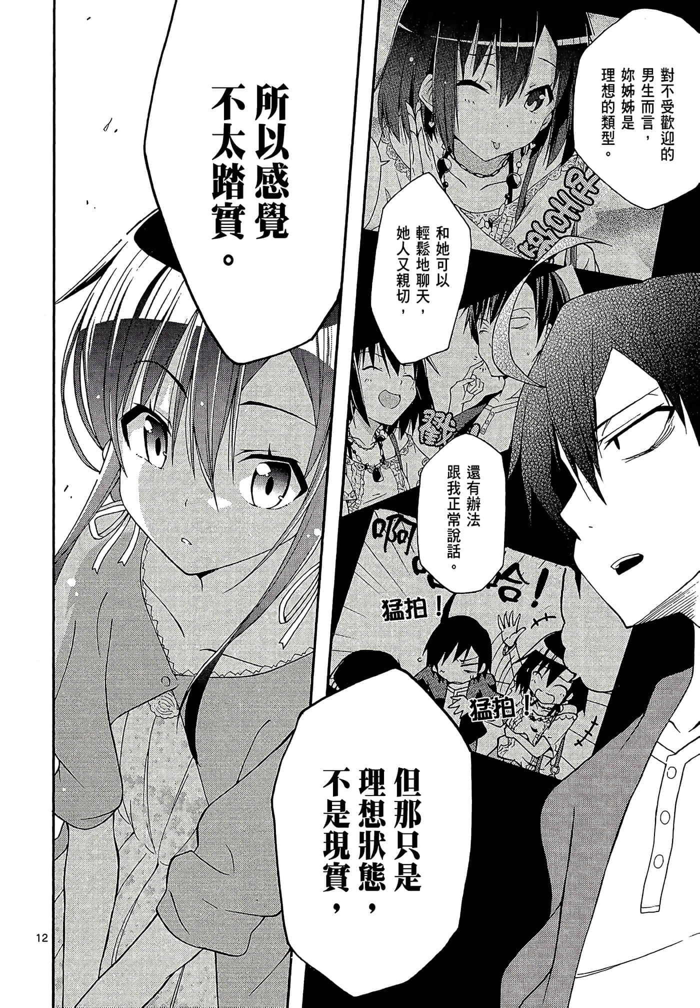 Page 164