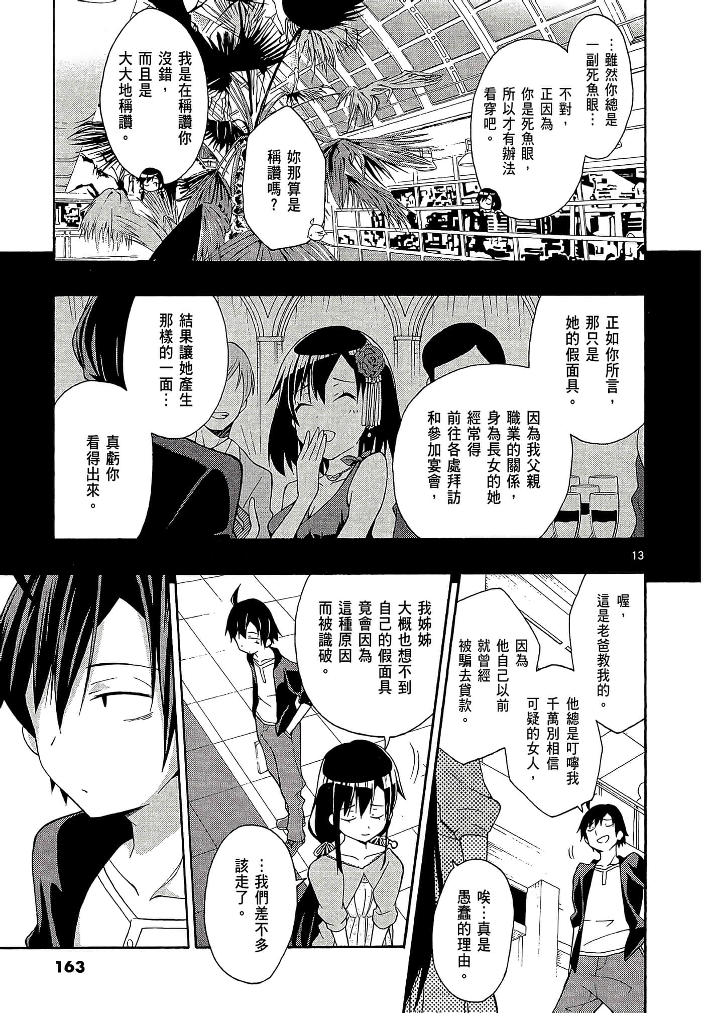 Page 165