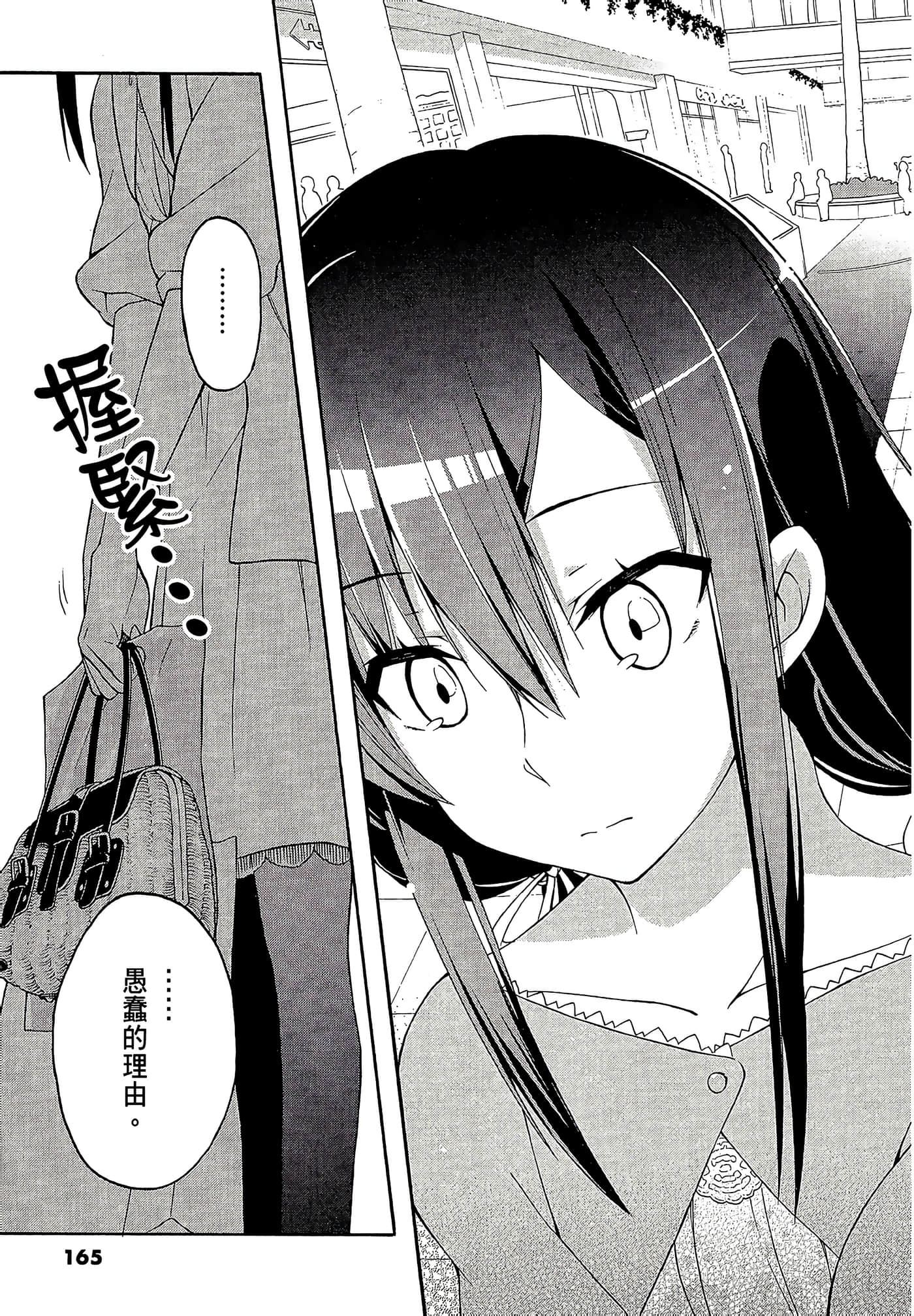 Page 167