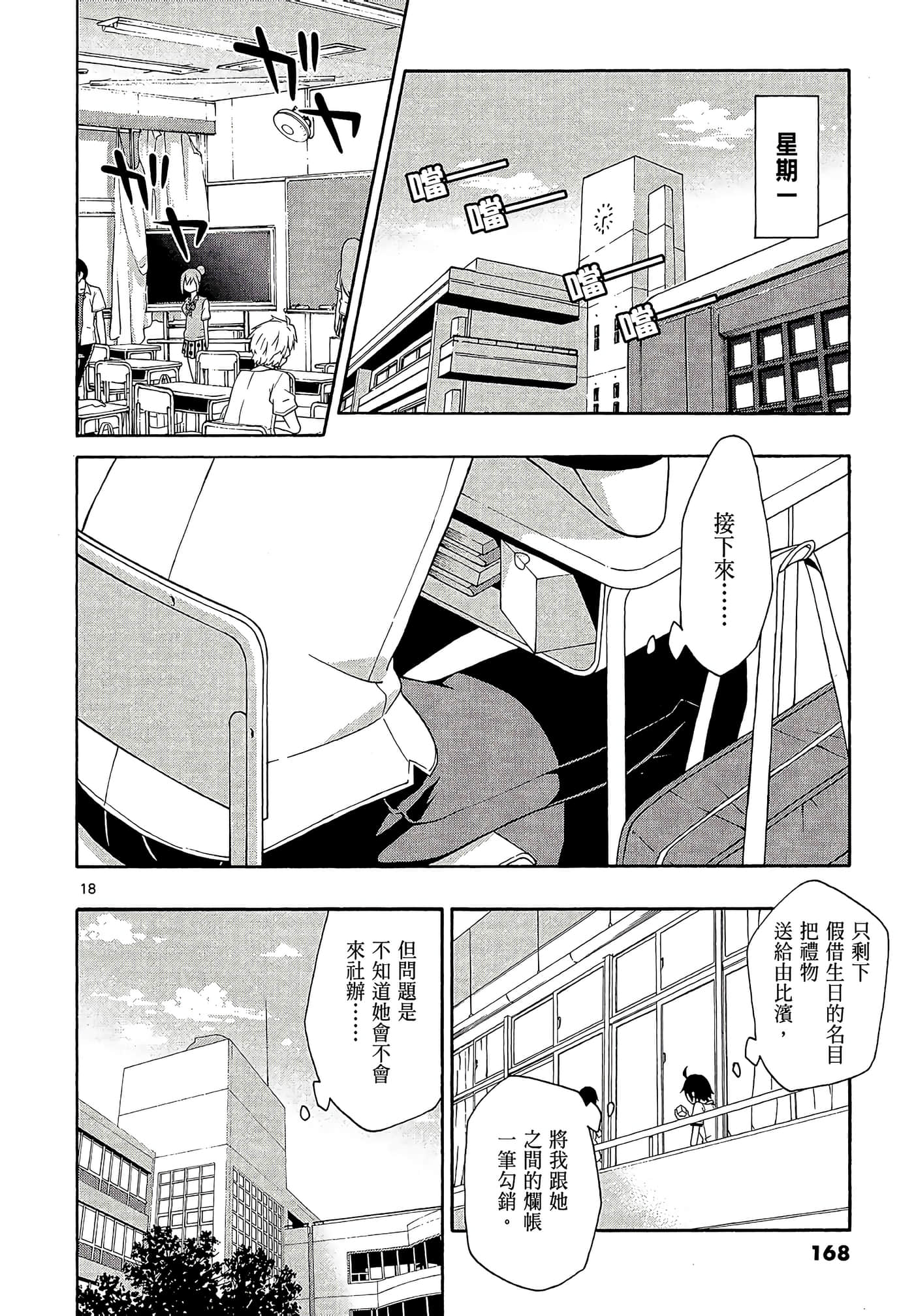 Page 170