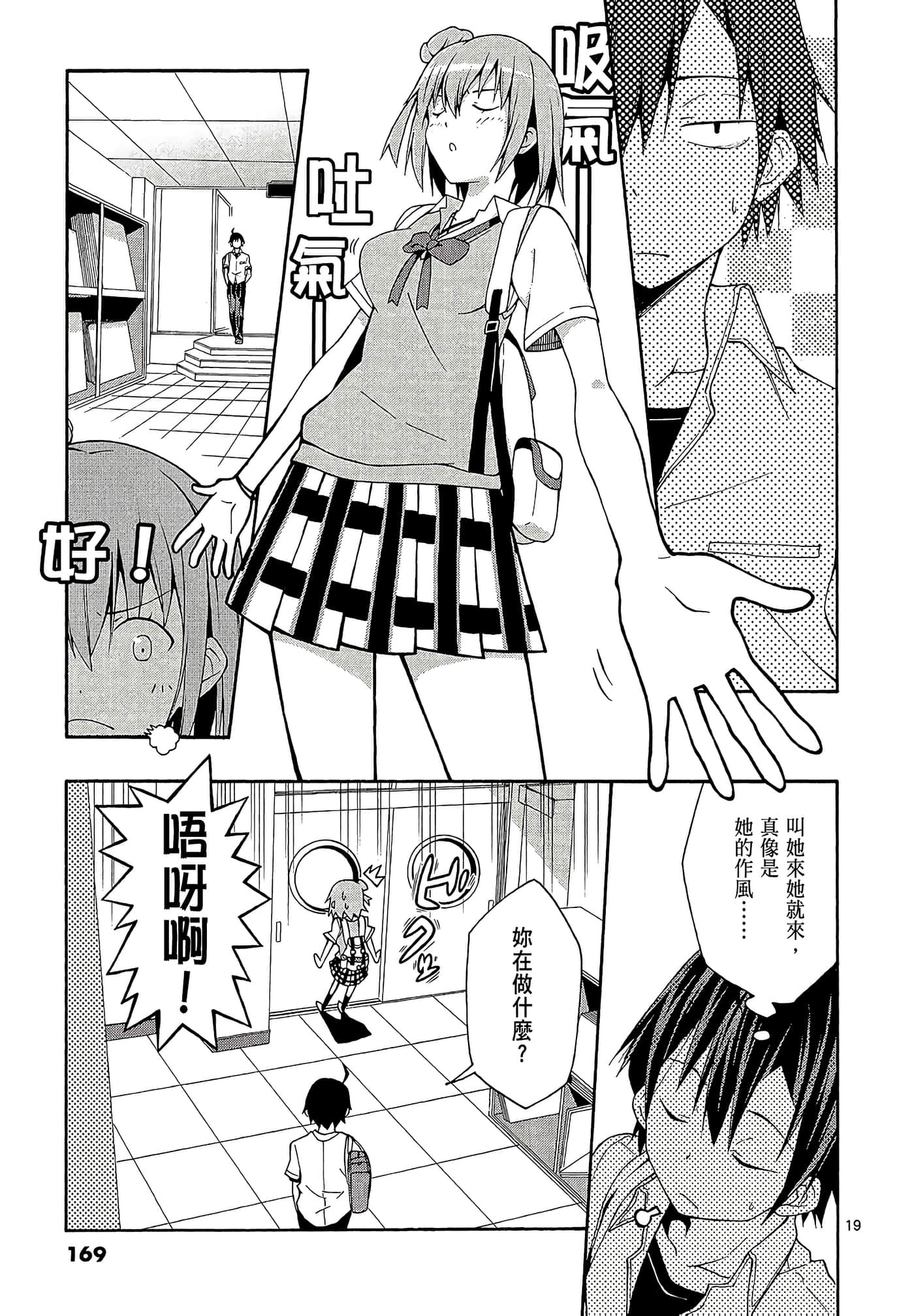 Page 171