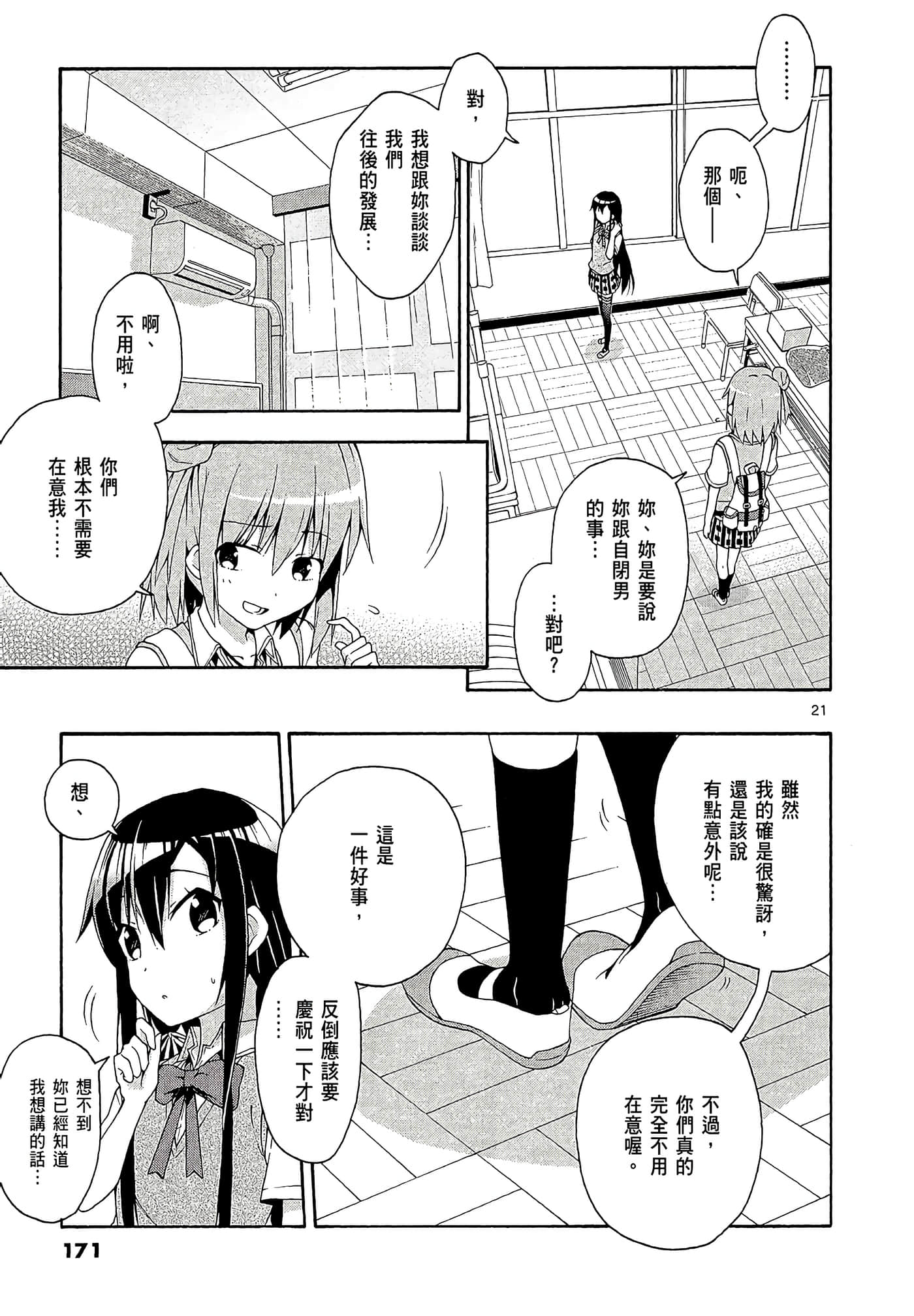 Page 173