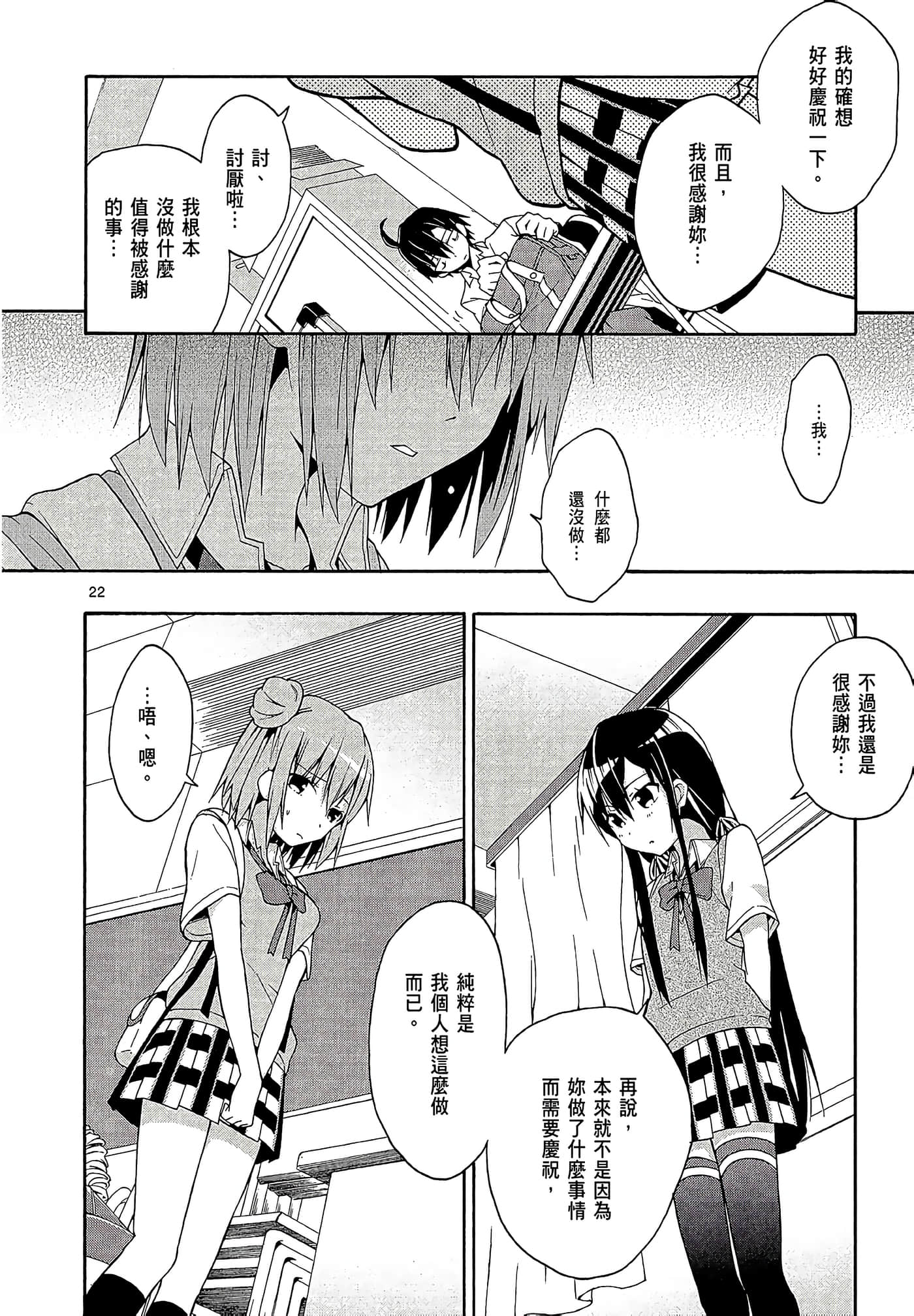 Page 174