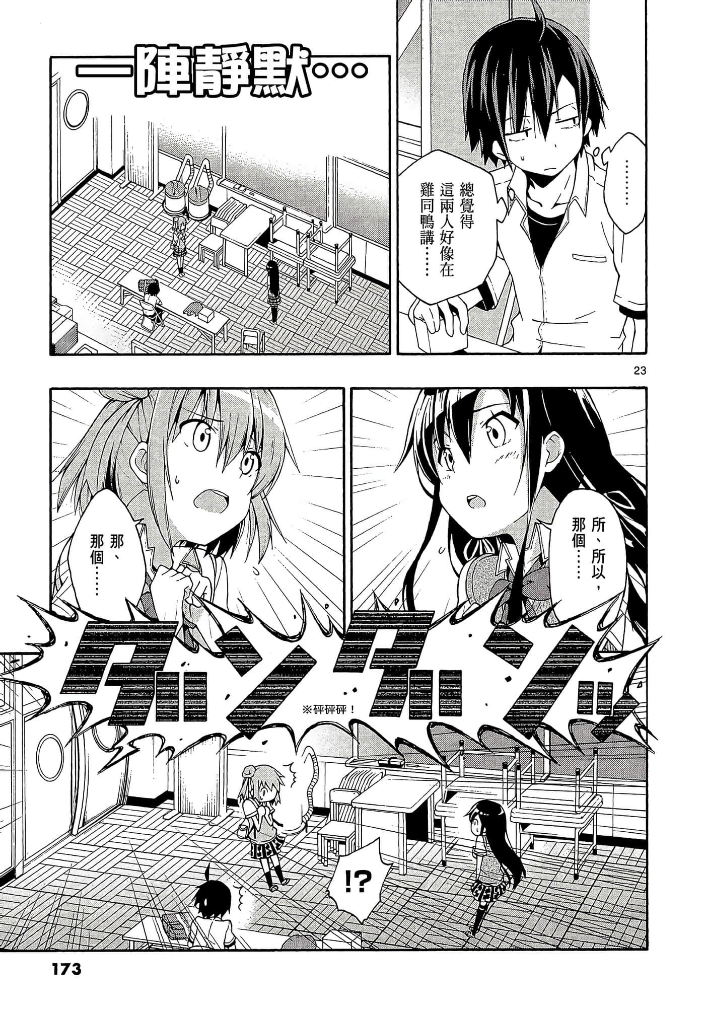 Page 175