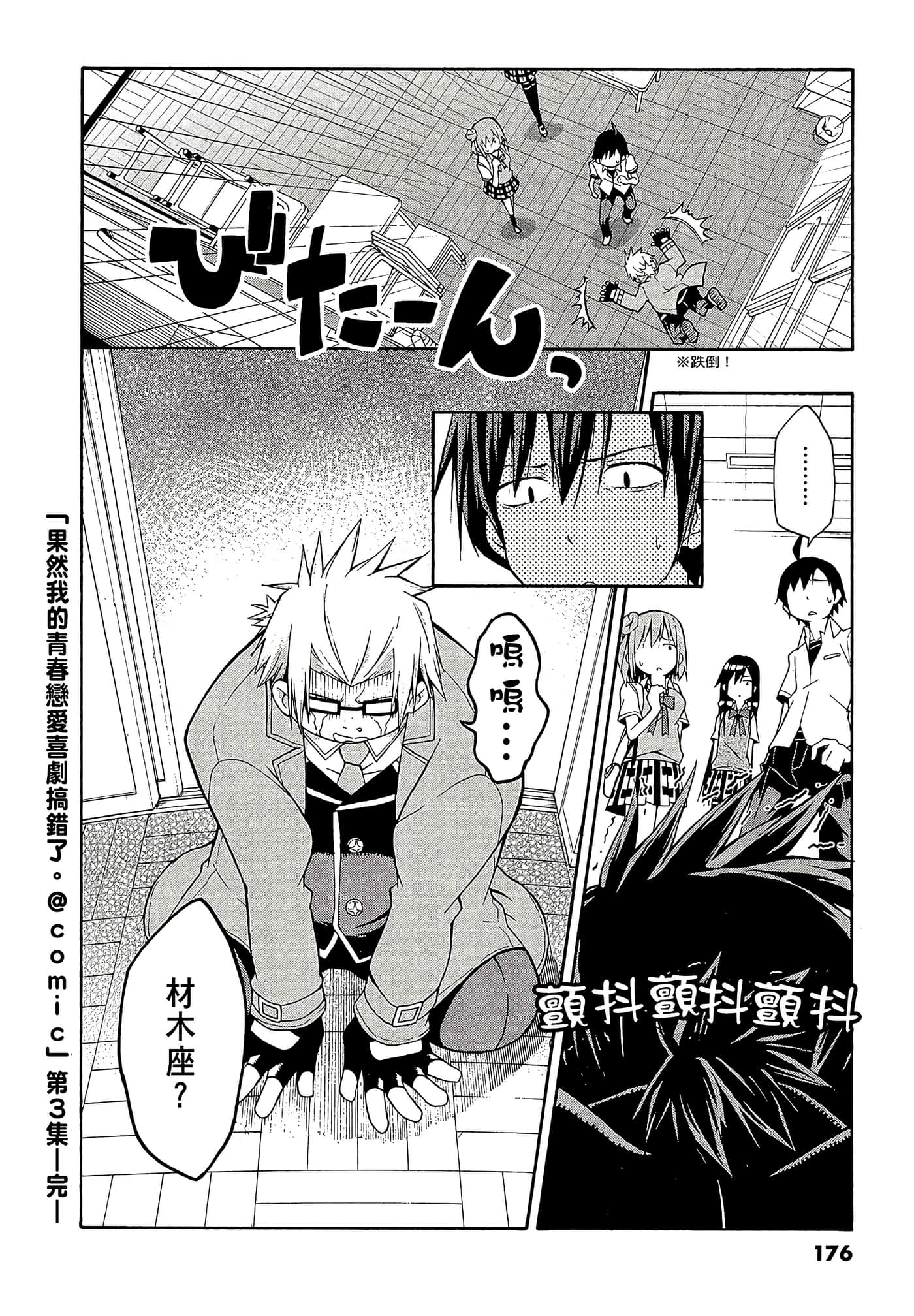 Page 178
