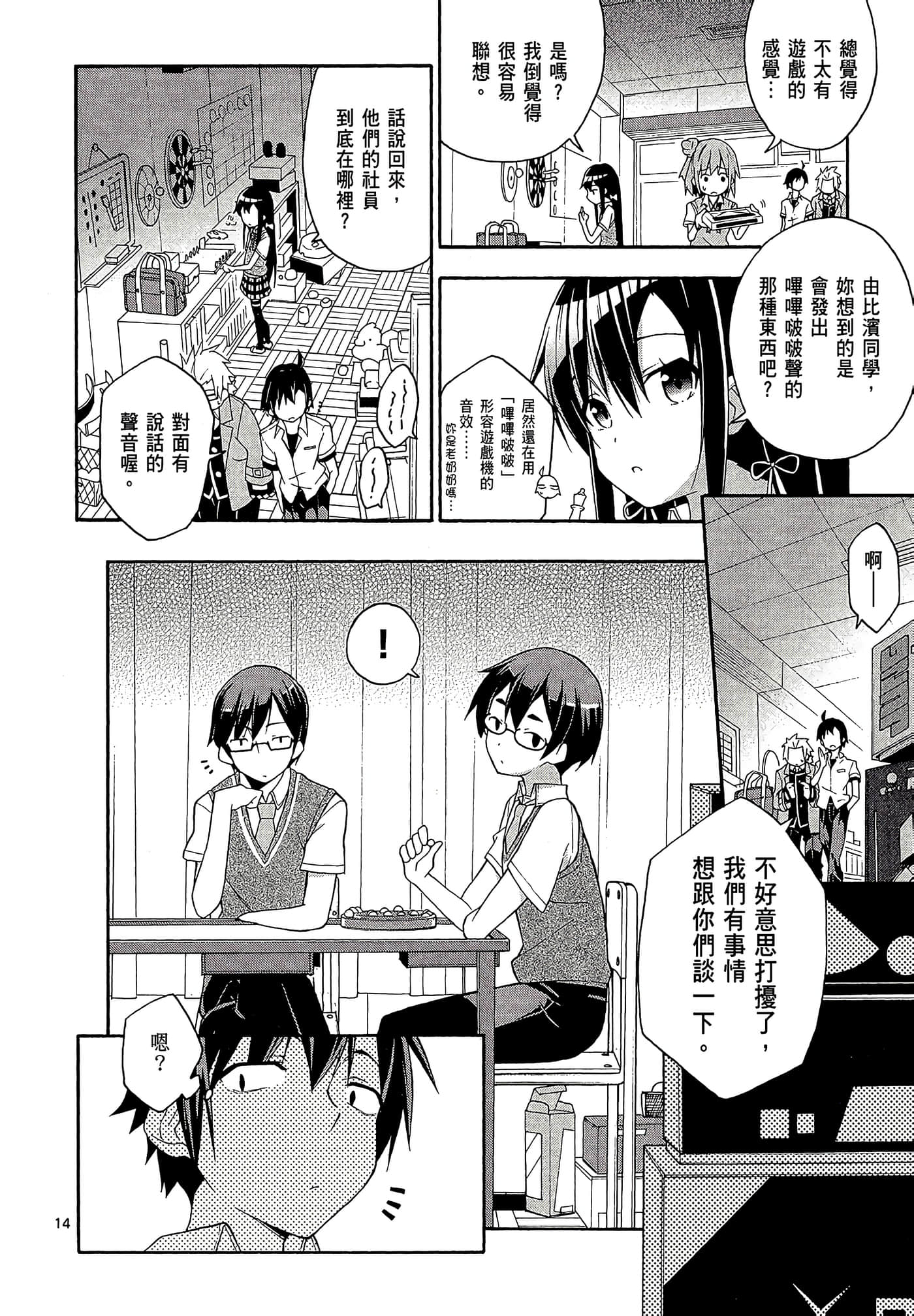 Page 18