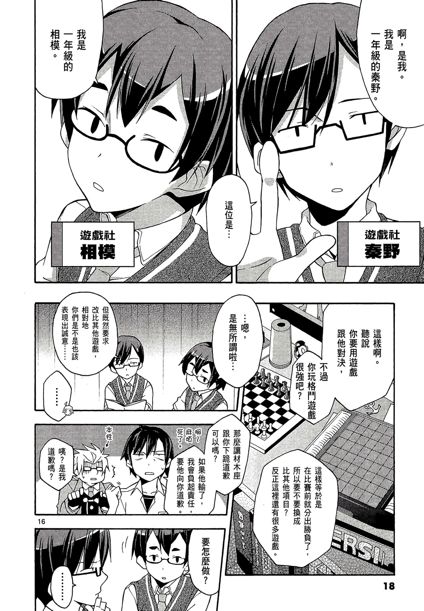 Page 20