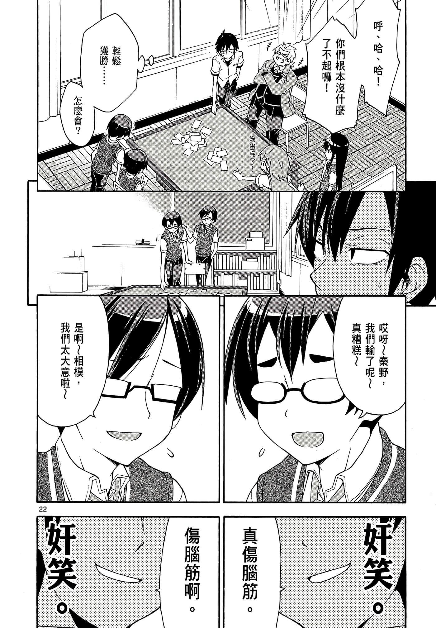 Page 26
