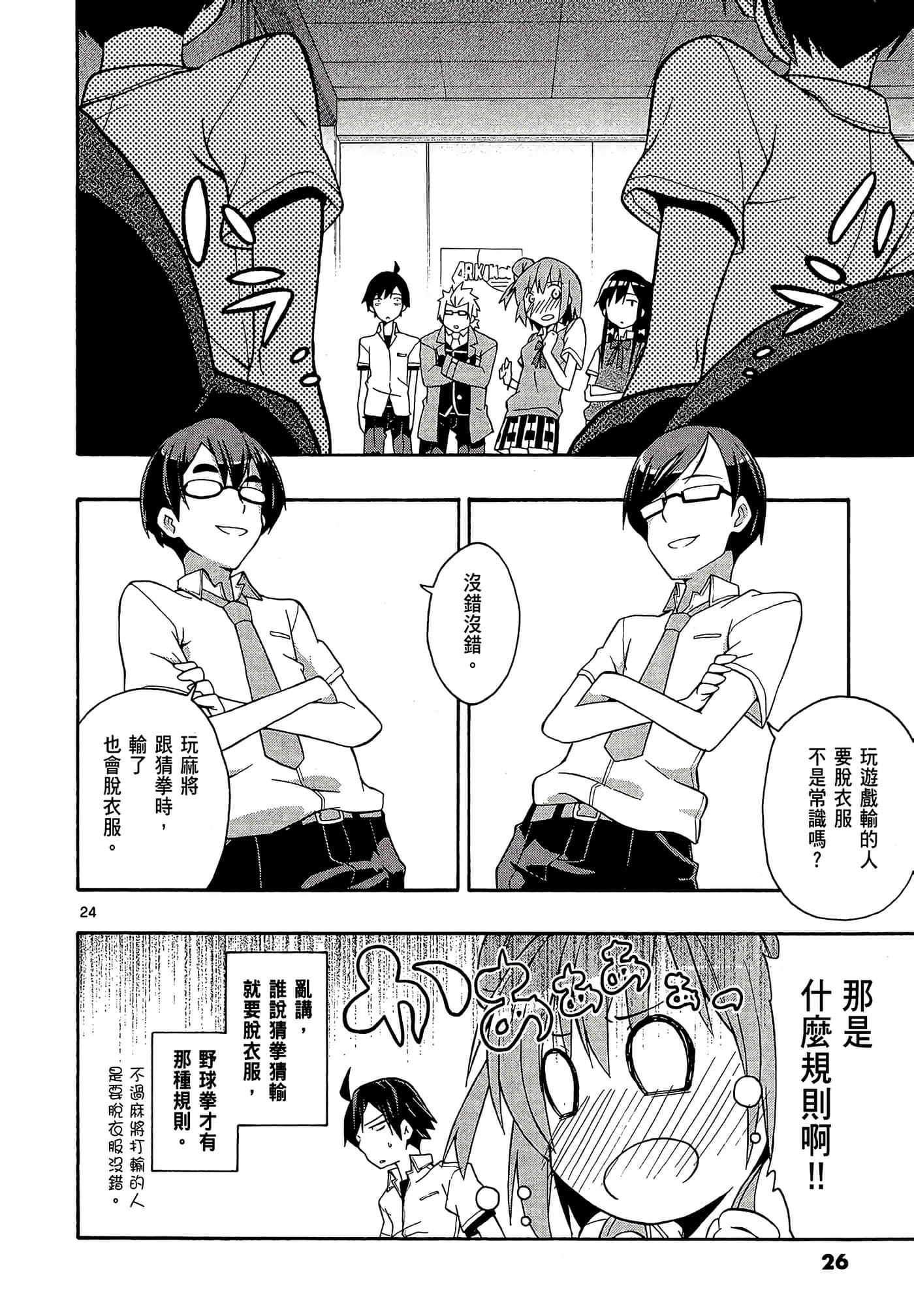 Page 28