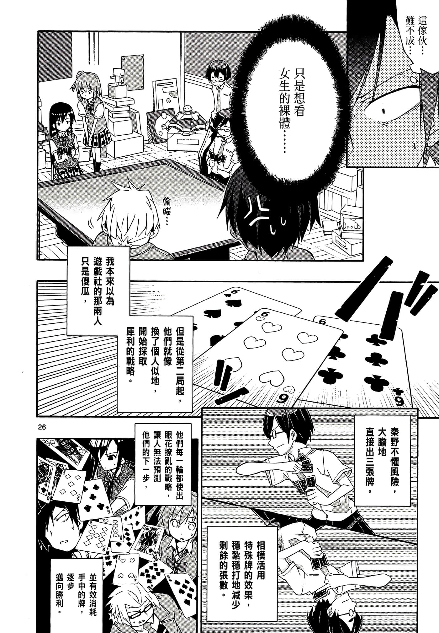 Page 30