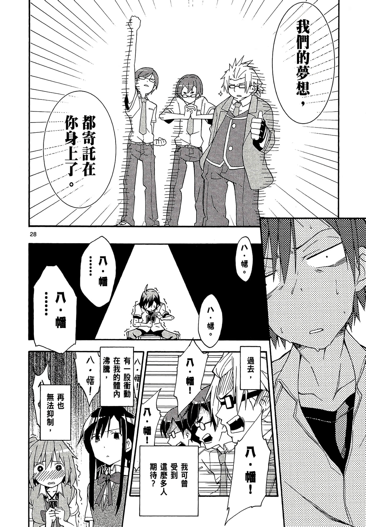 Page 32
