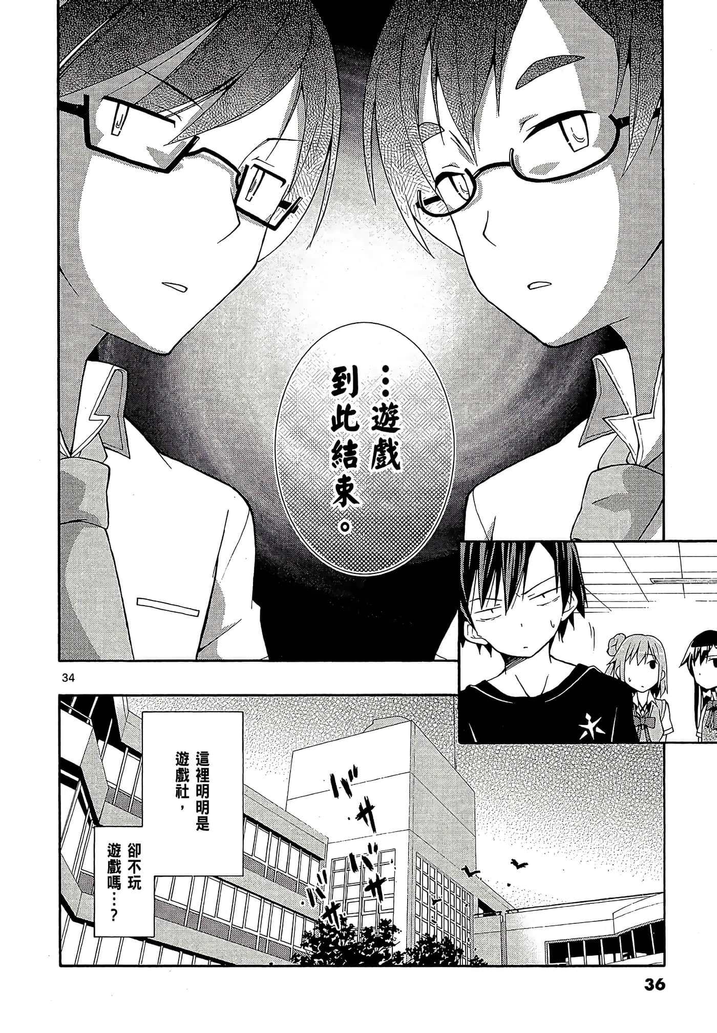 Page 38