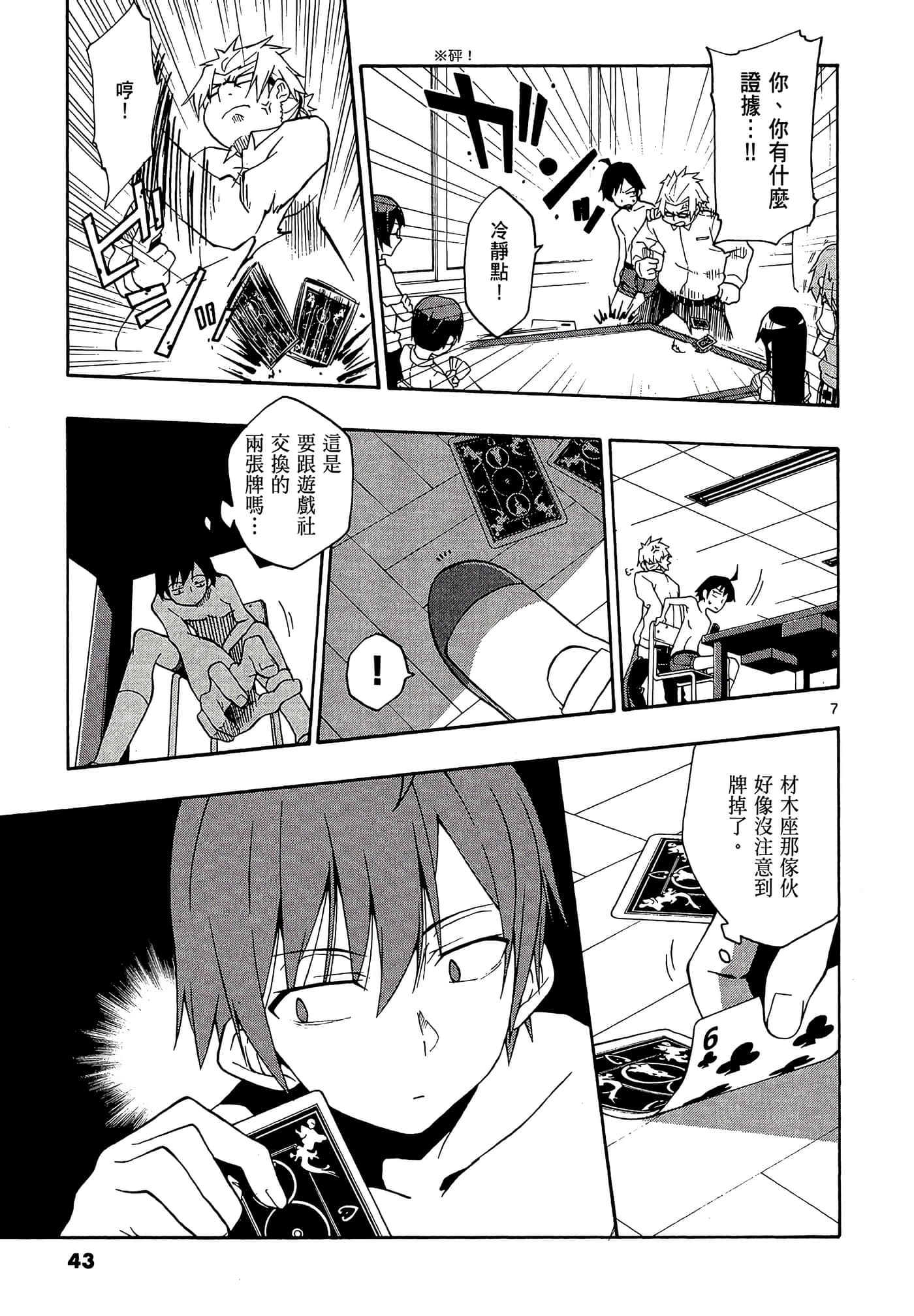 Page 45
