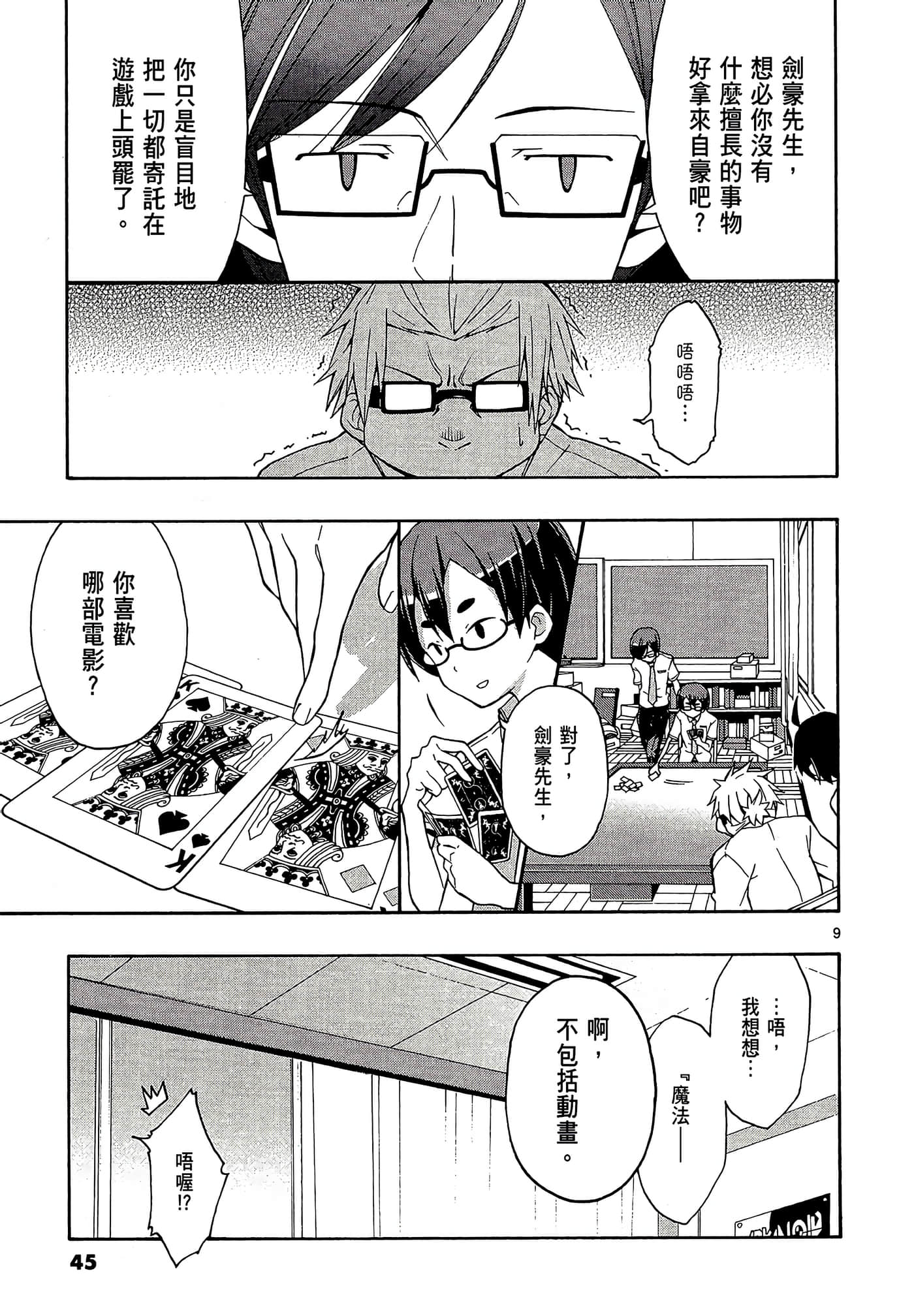 Page 47