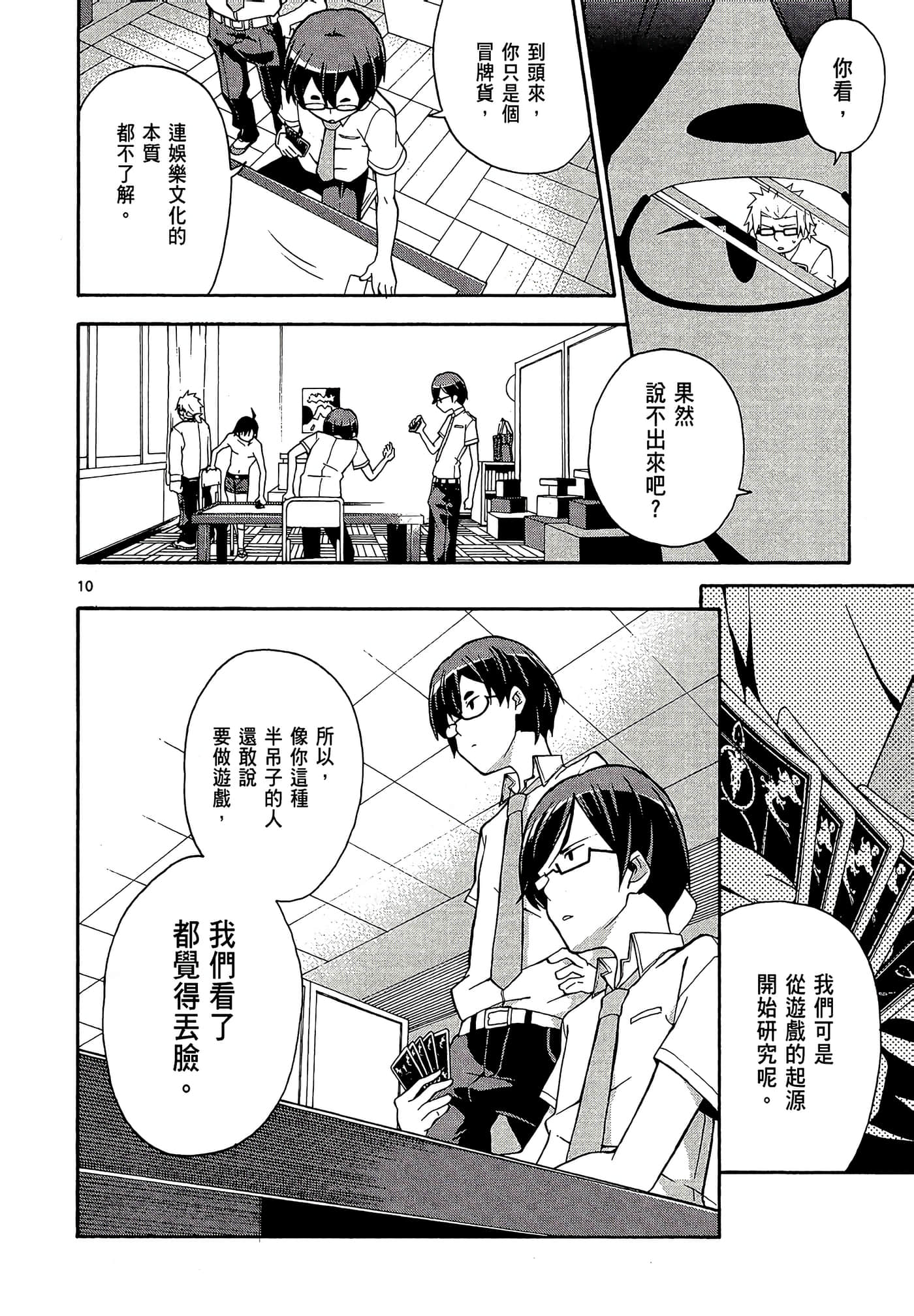 Page 48