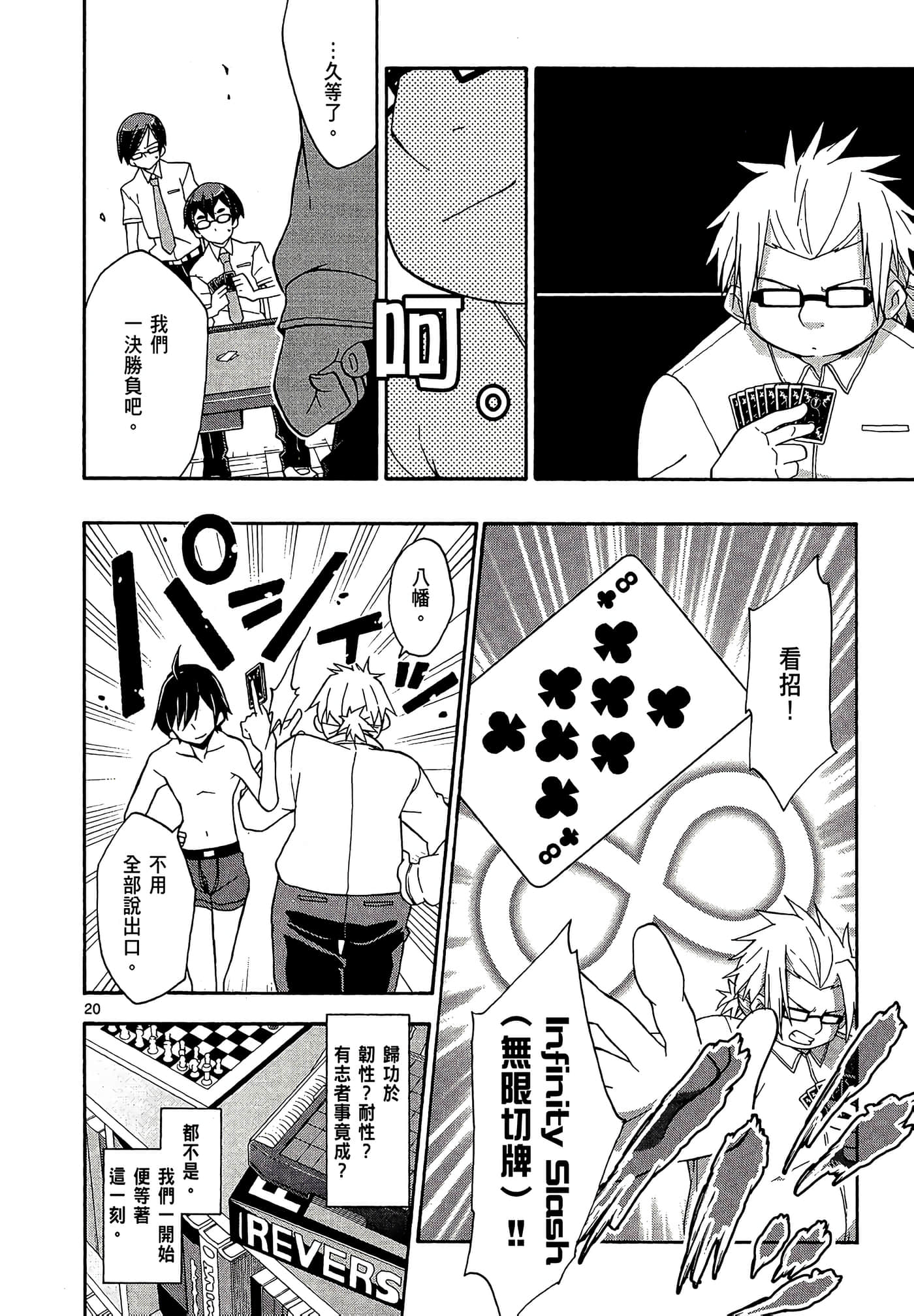Page 58