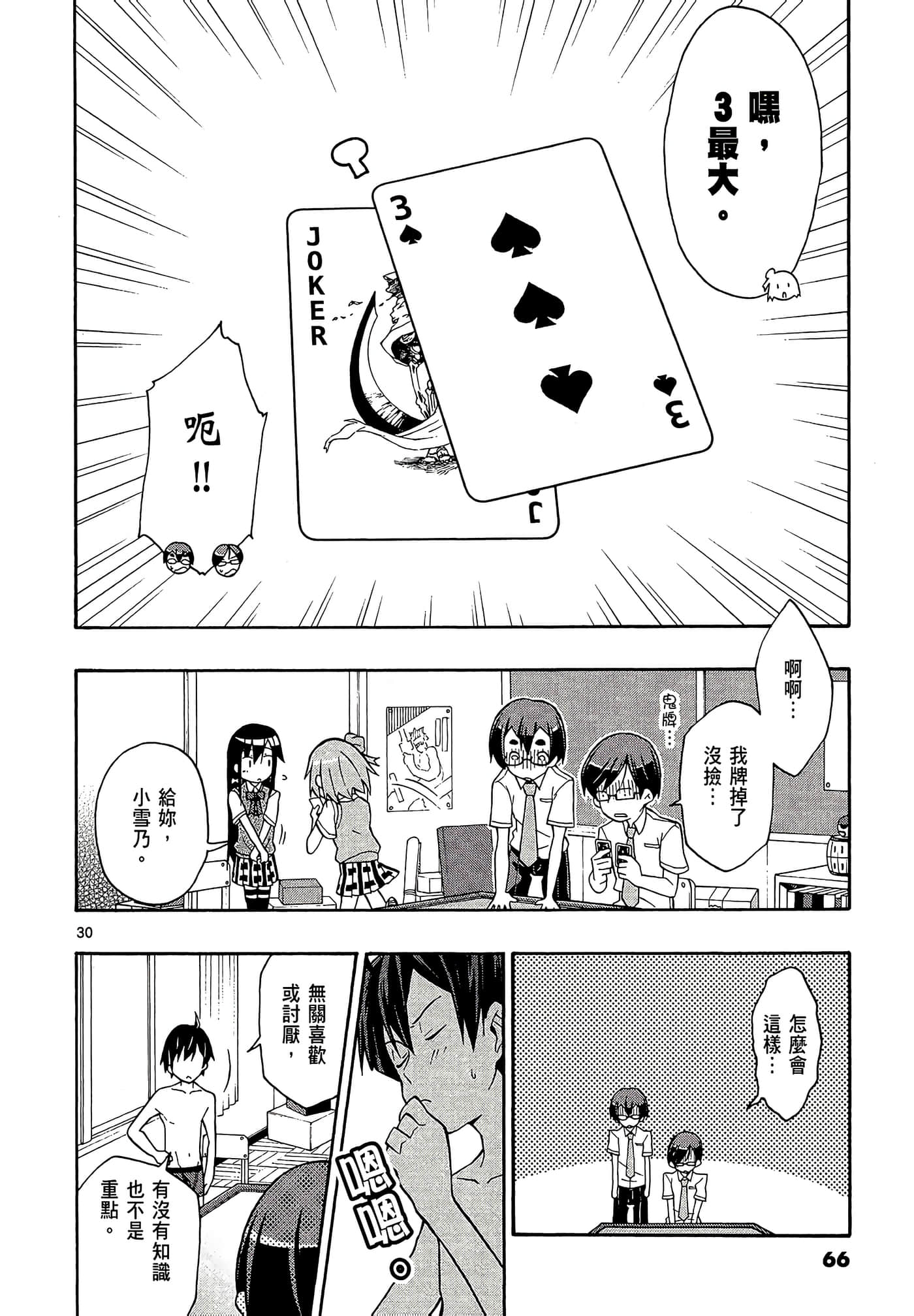 Page 68
