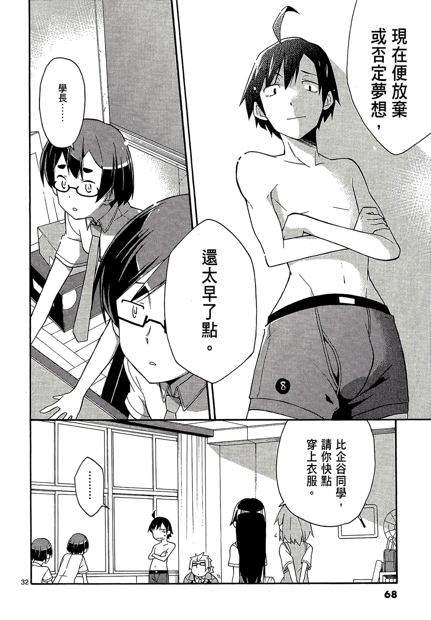 Page 70