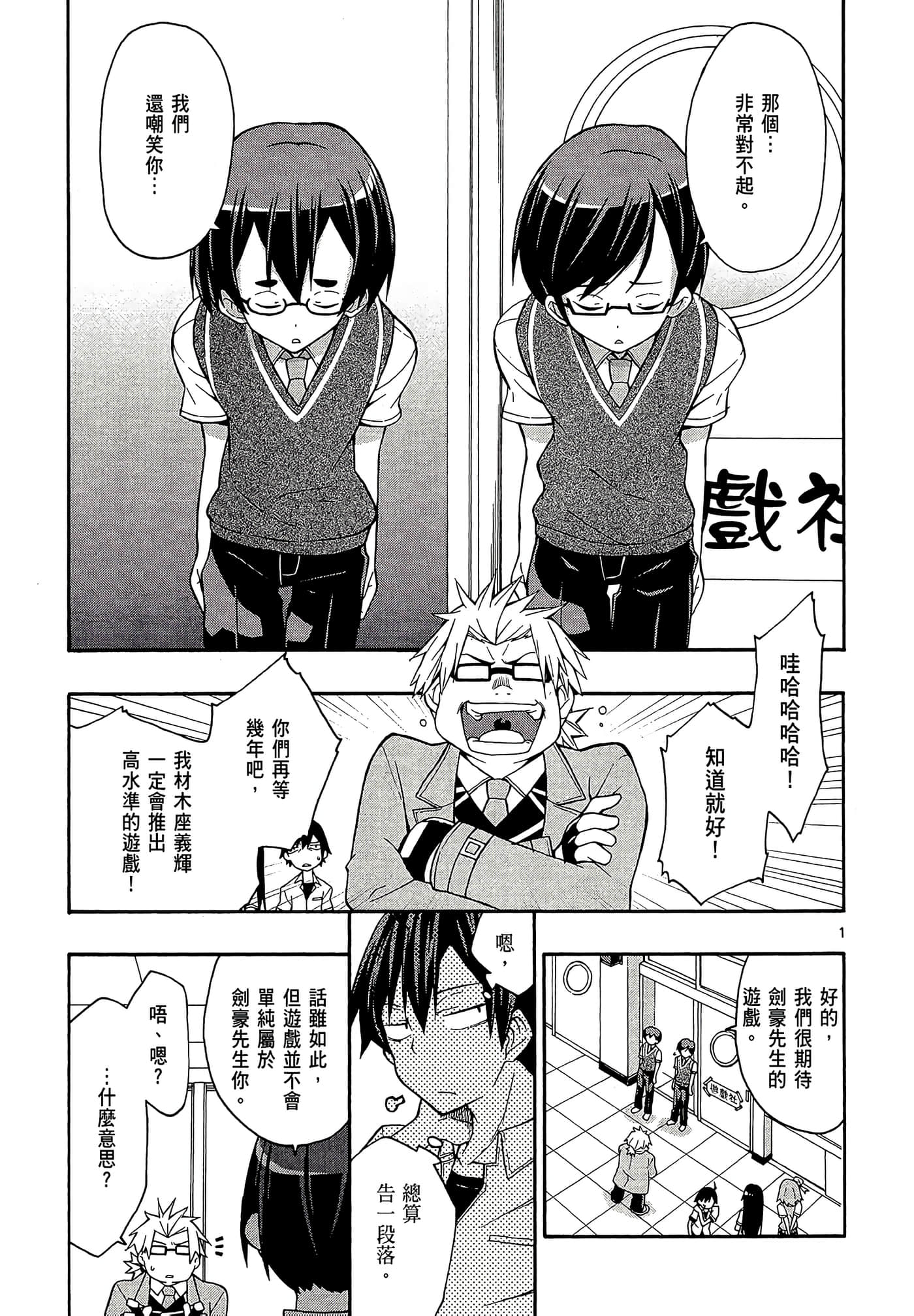 Page 71