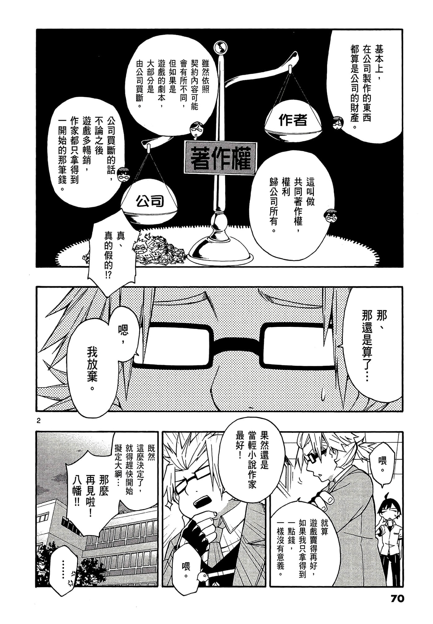 Page 72