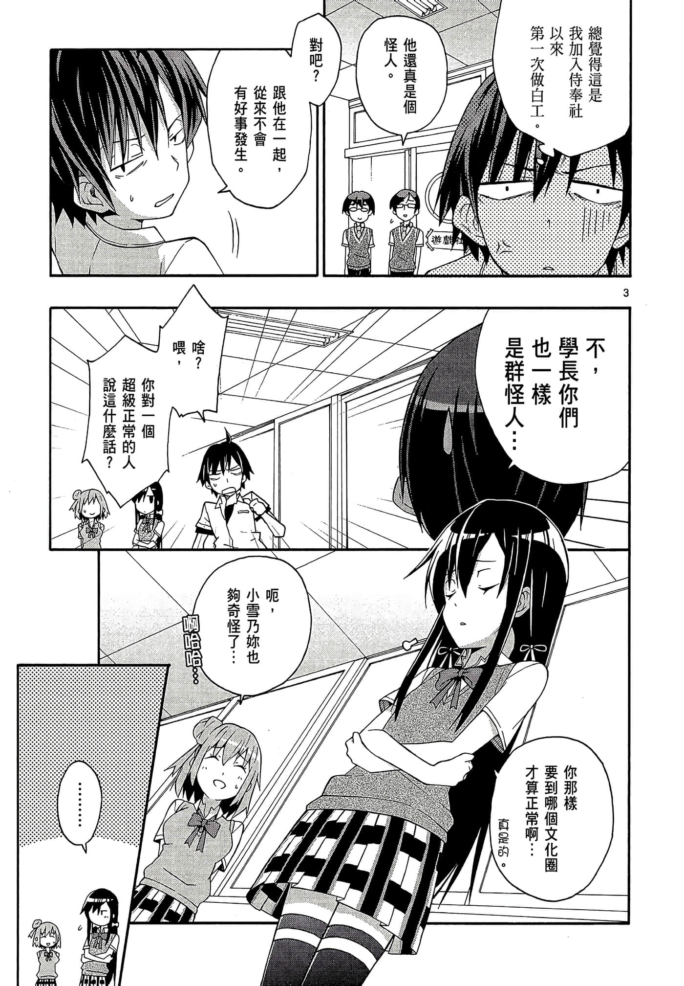 Page 73