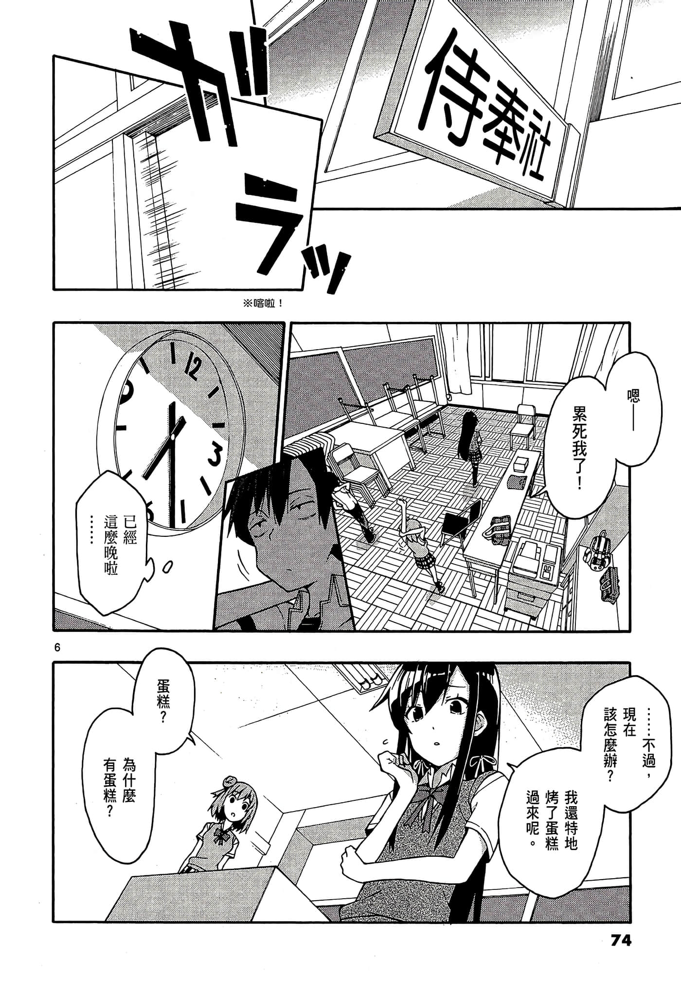 Page 76