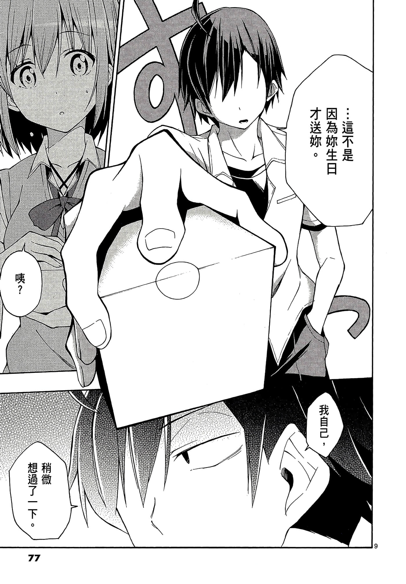 Page 79