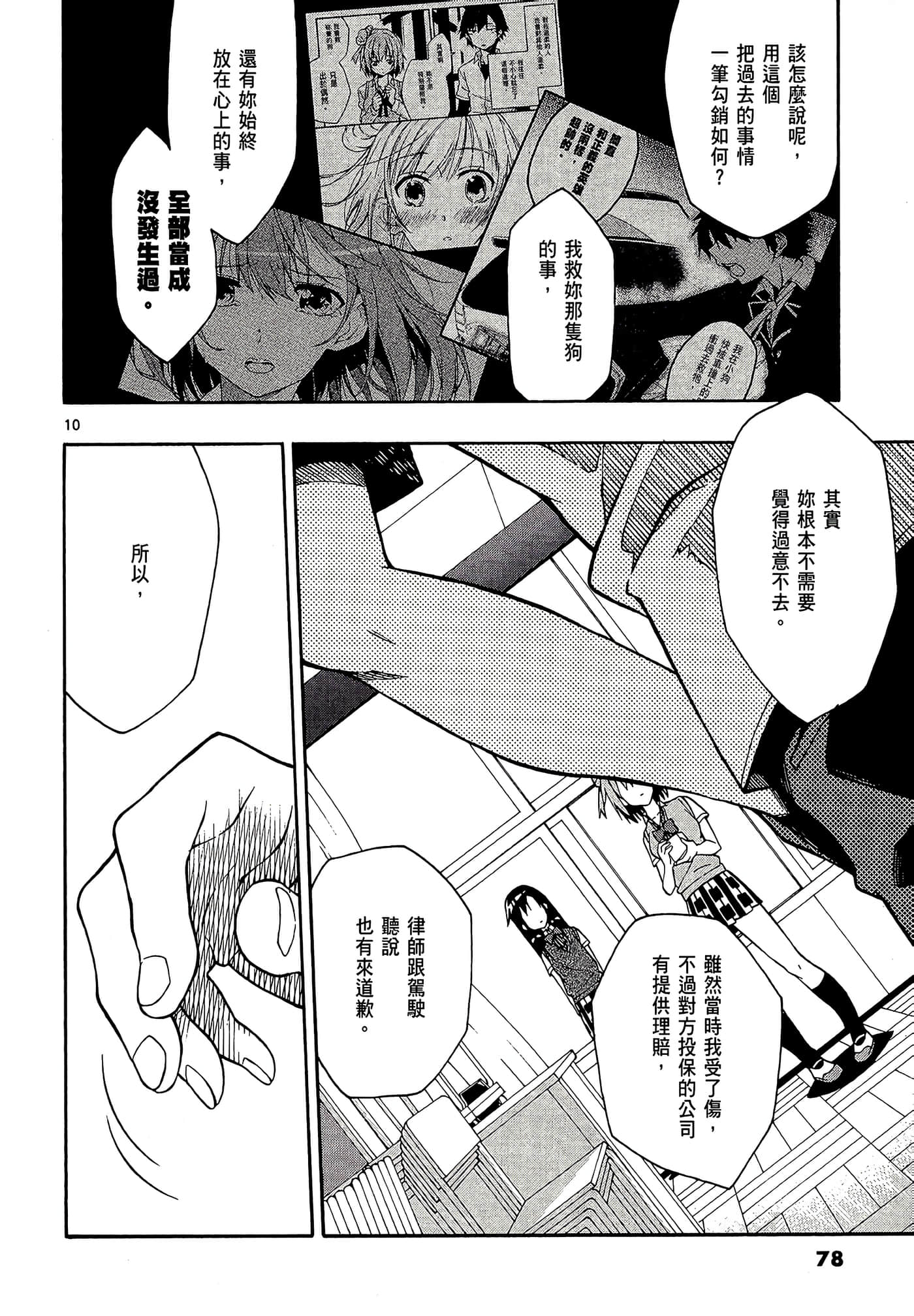 Page 80