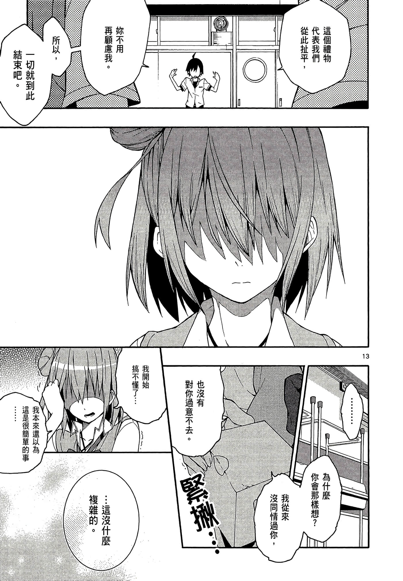 Page 83