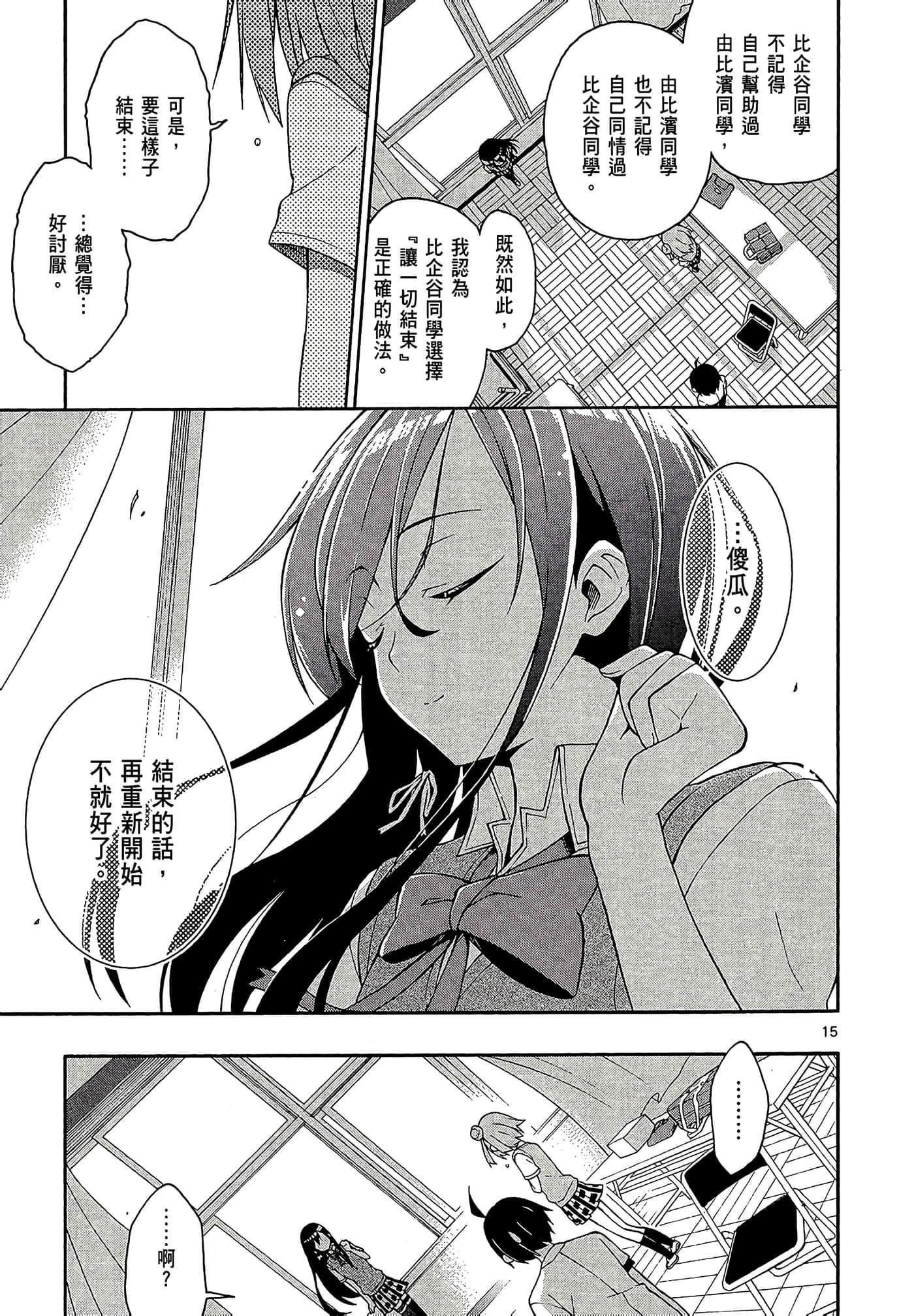 Page 85