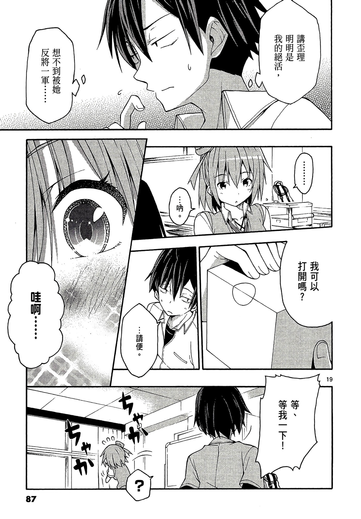 Page 89
