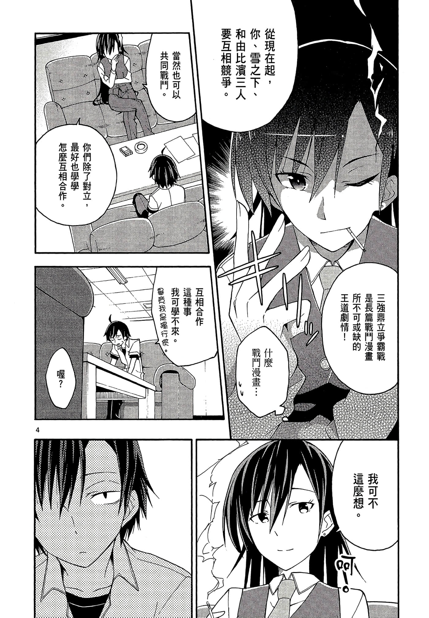 Page 100